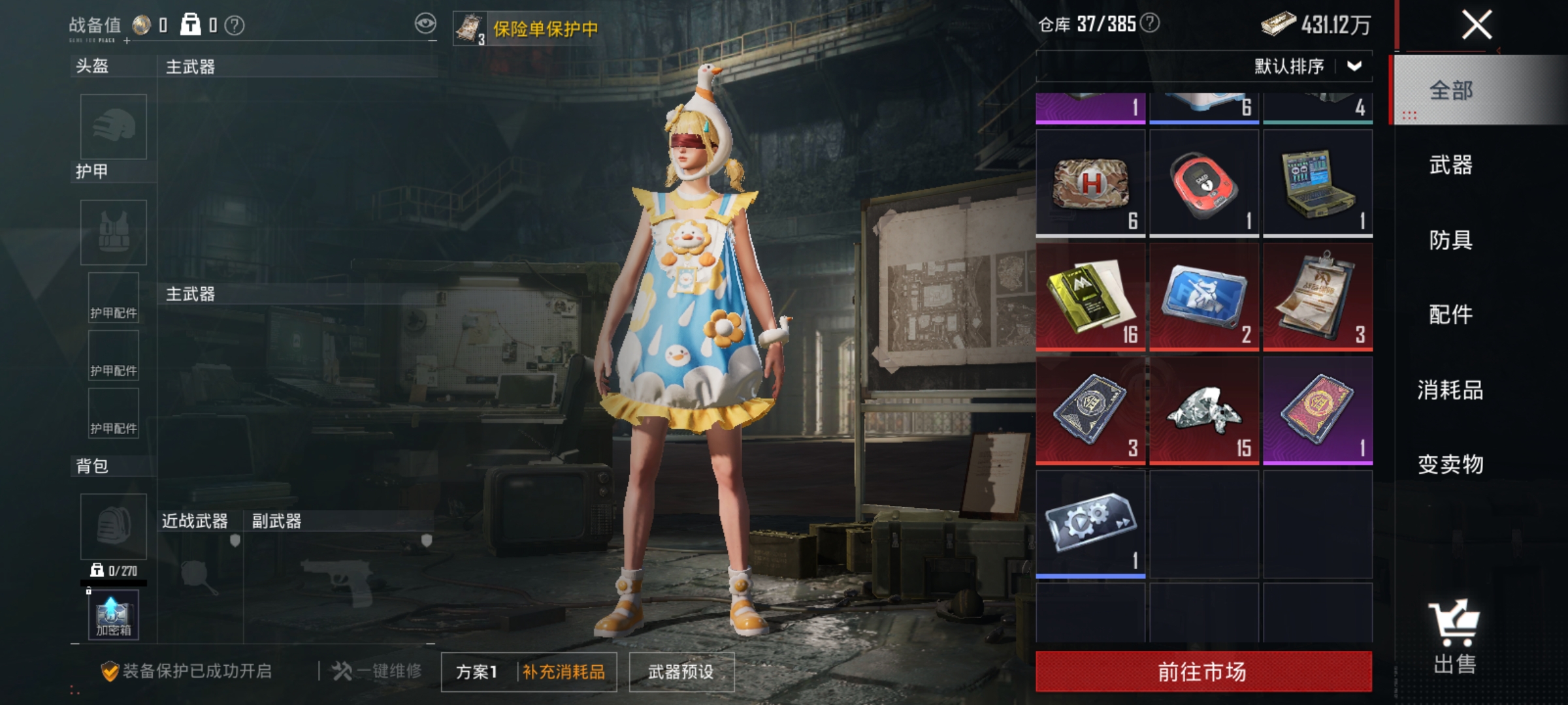 HPLX4172723和平精英账号详情图17