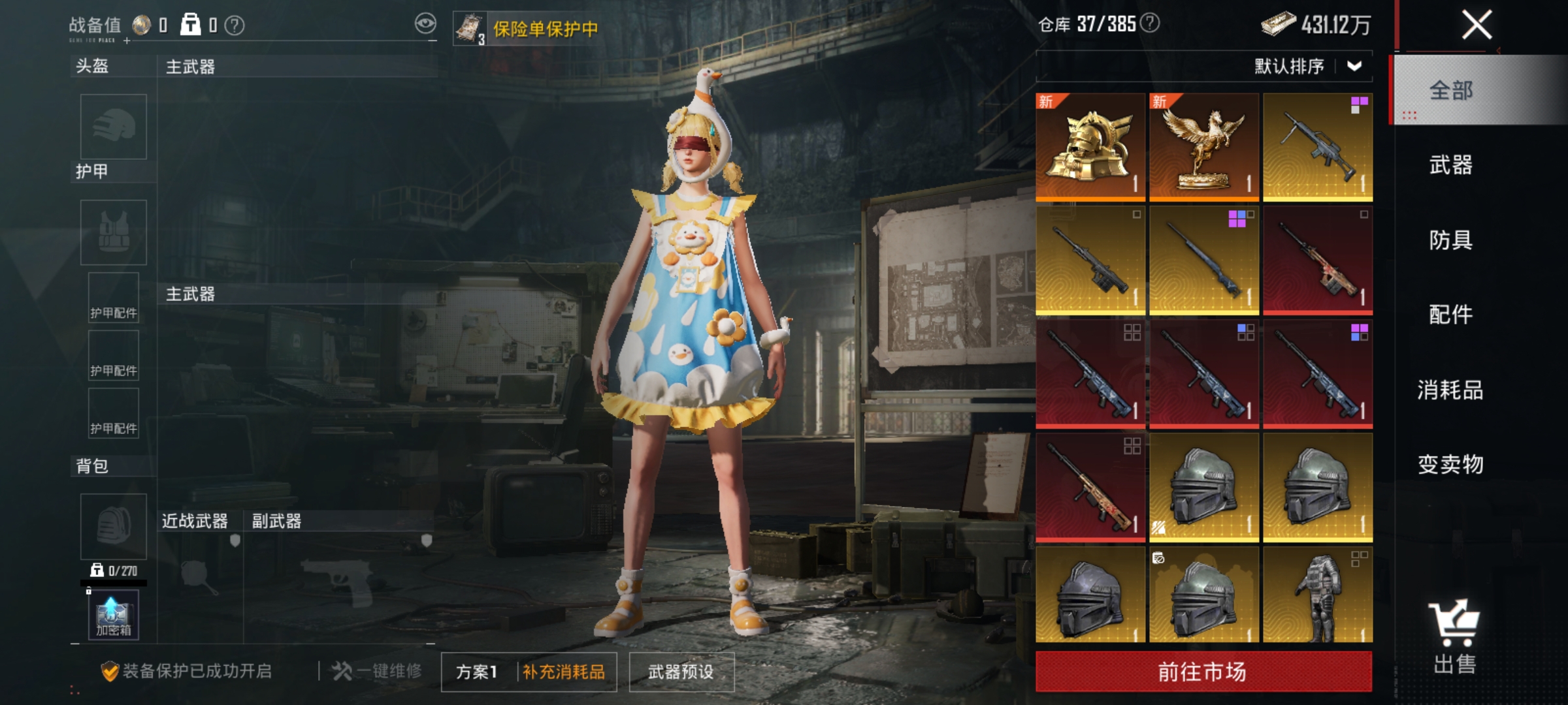 HPLX4172723和平精英账号详情图18