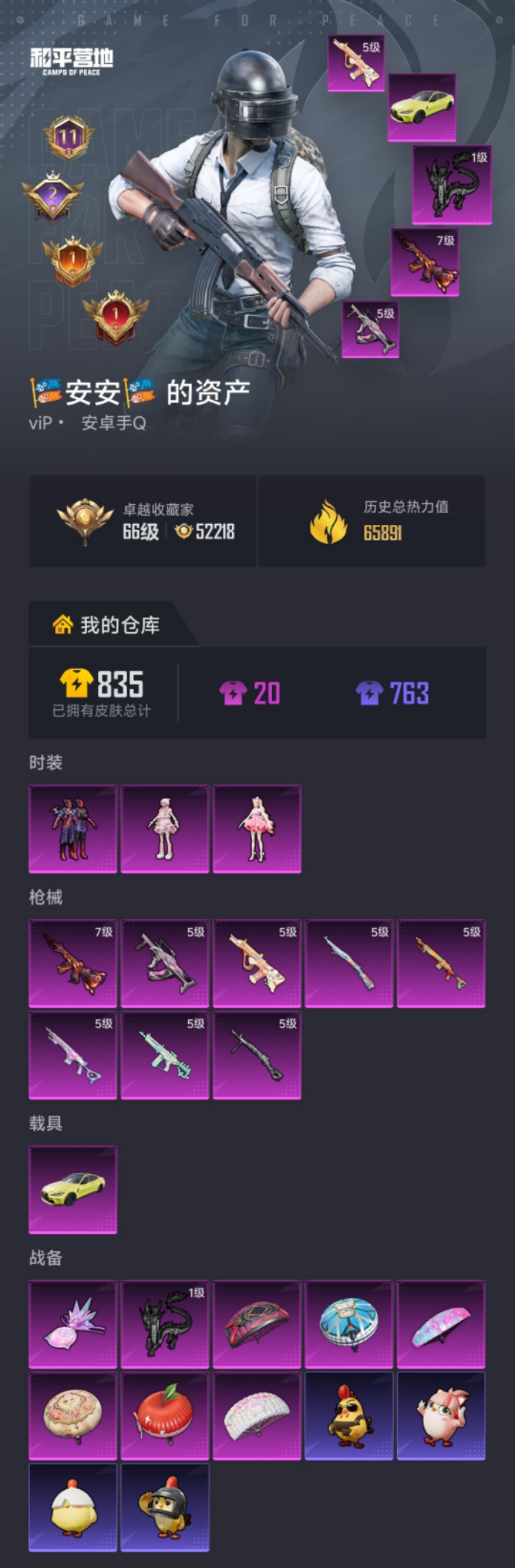 HPLX4172723和平精英账号详情图19