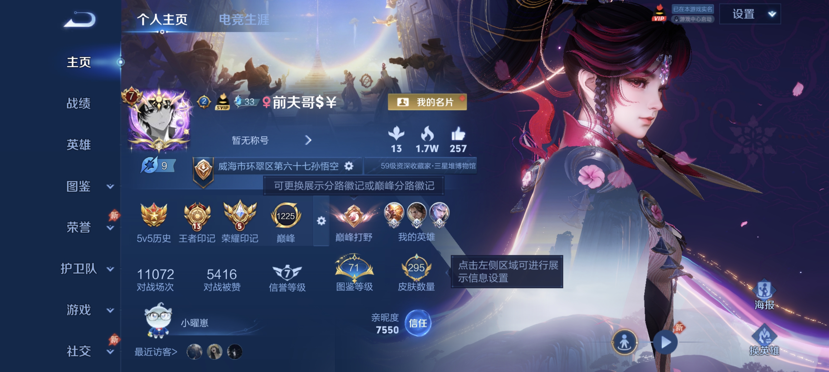 王者荣耀账号安卓QQ可二次【2无双1珍品19传说1水晶295皮肤星元42段打野】安卓QQ-129英雄-295皮肤【1水晶】 银白咏叹调【无双皮肤】神罪 器灵·螭龙剑【珍品传说】怪盗基德【星元皮肤】幽冥之眼 幽冥火 【传说