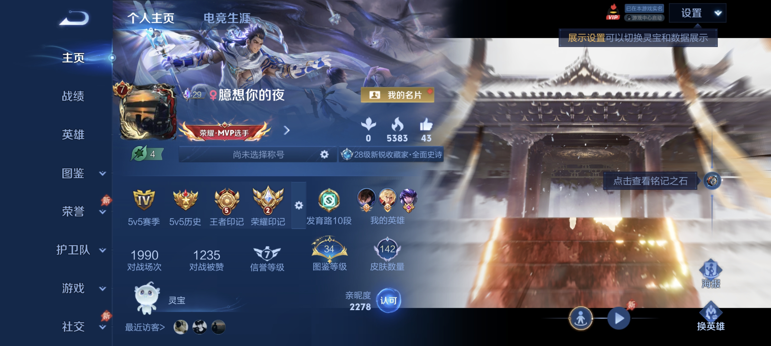 王者荣耀账号安卓QQ【1无双10传说2星元】安卓QQ-127英雄-142皮肤【无双皮肤】问心剑【星元皮肤】幽冥火 幽冥之眼 【传说皮肤】神骥·逐星野 愿照·九州拓 逐花归海 无双飞将 黄金狮子座 地狱之眼 冠军飞将 绛天