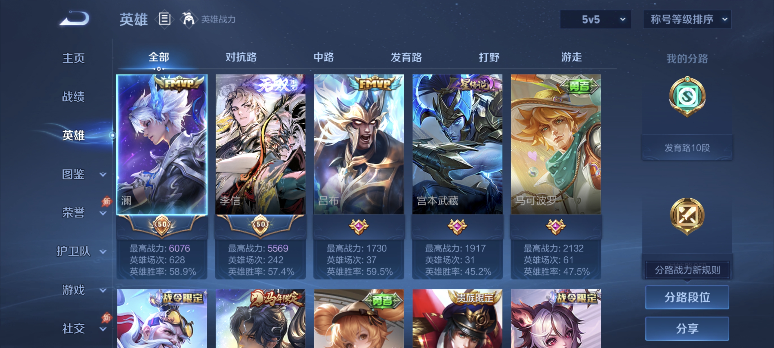 WZLX4307929王者荣耀账号详情图2