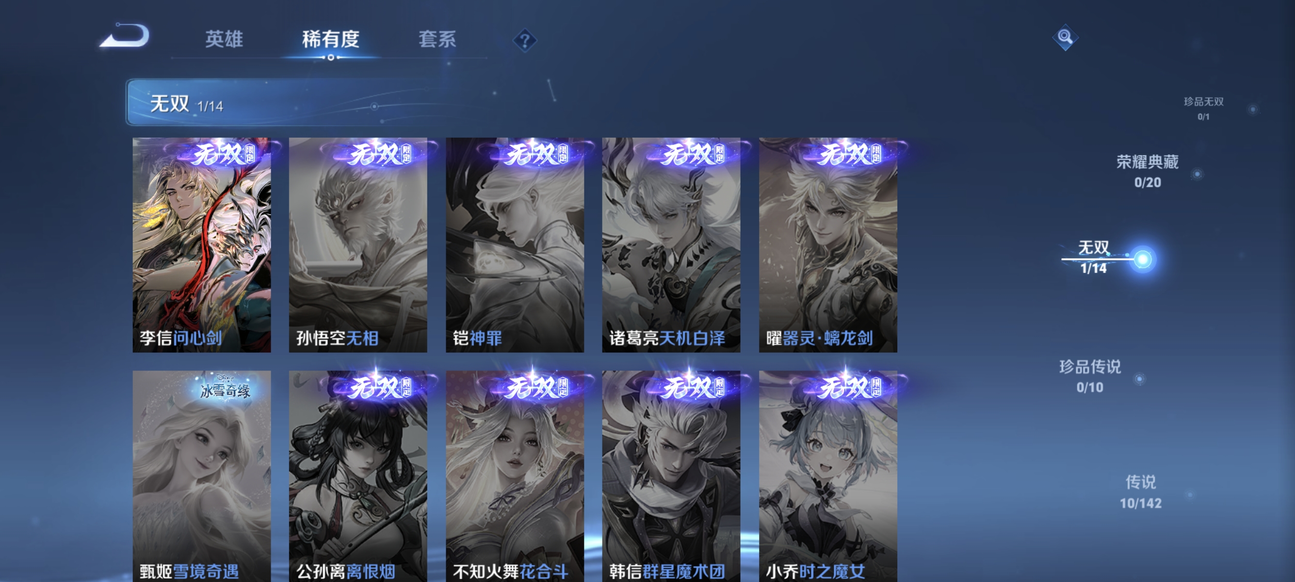 WZLX4307929王者荣耀账号详情图4