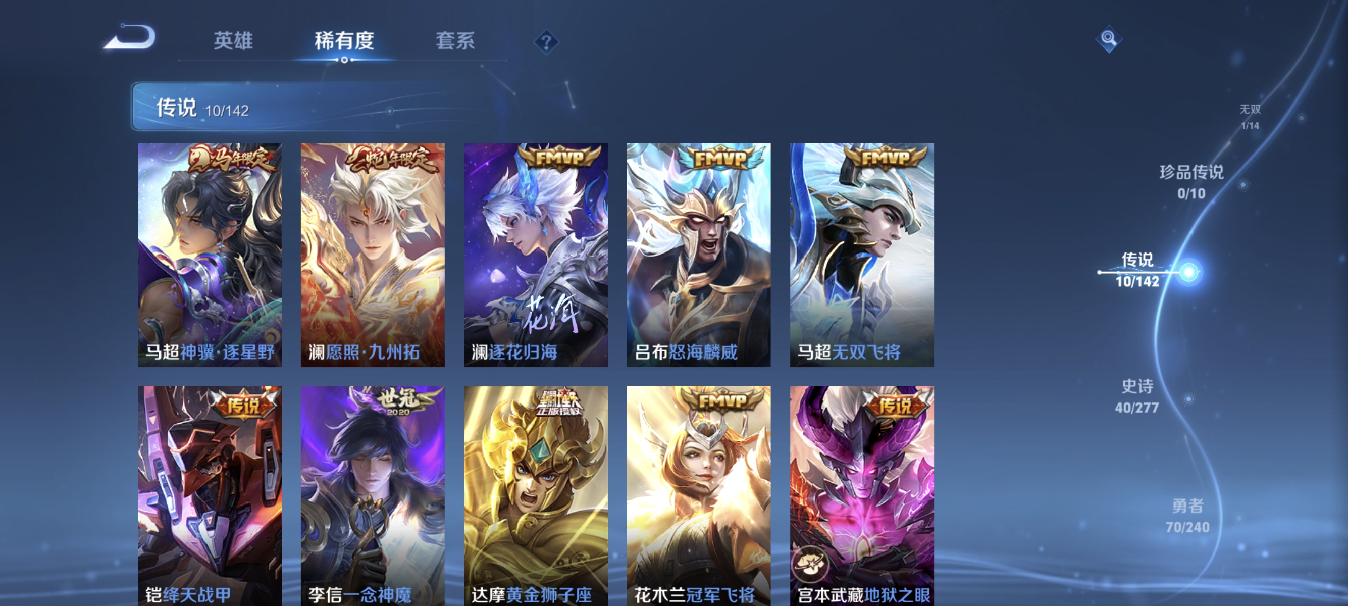 WZLX4307929王者荣耀账号详情图5