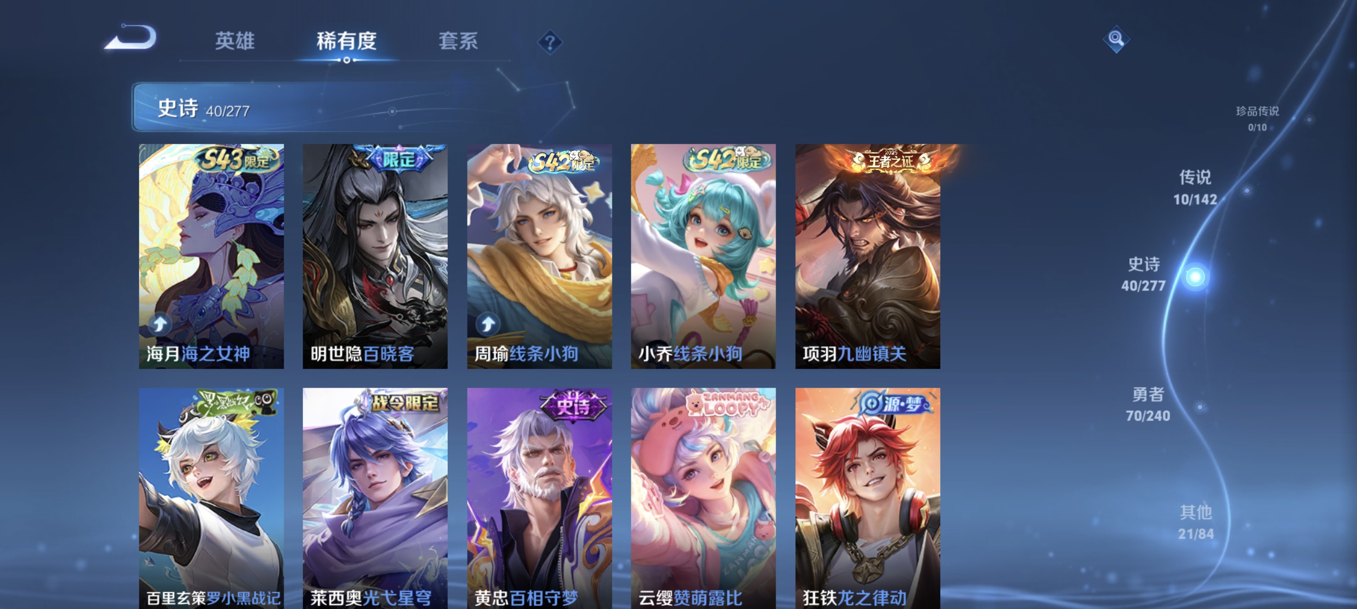 WZLX4307929王者荣耀账号详情图6