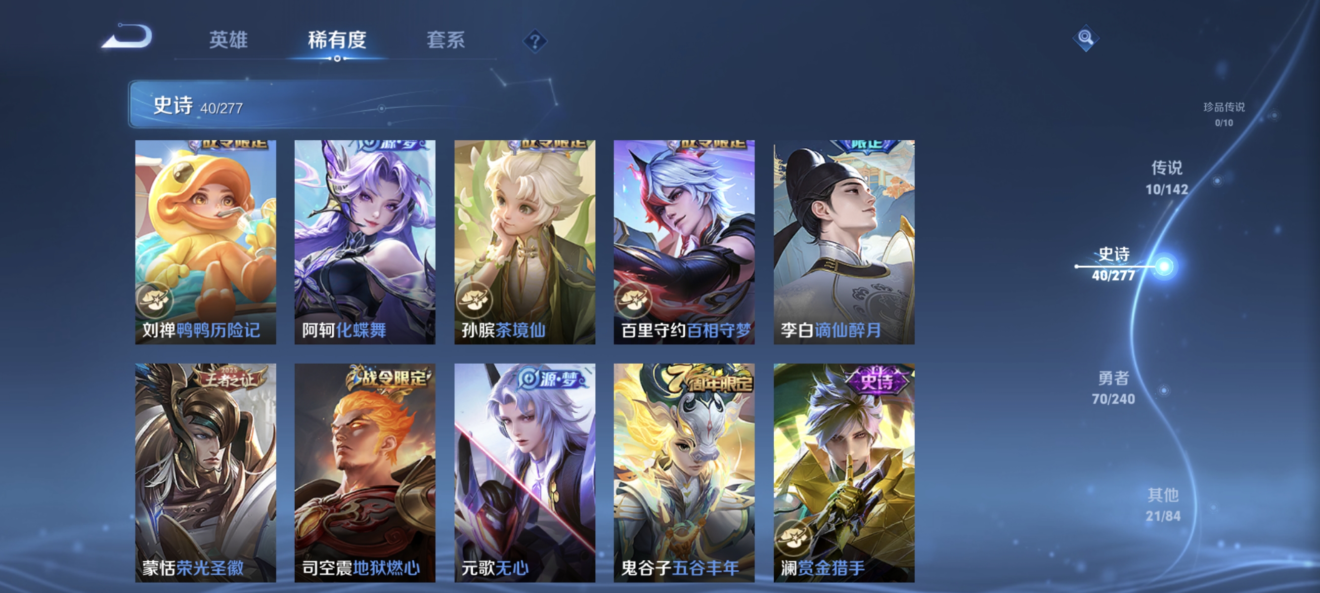 WZLX4307929王者荣耀账号详情图7