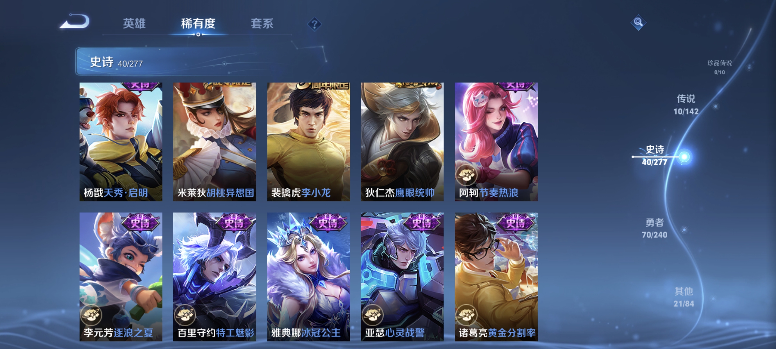 WZLX4307929王者荣耀账号详情图8