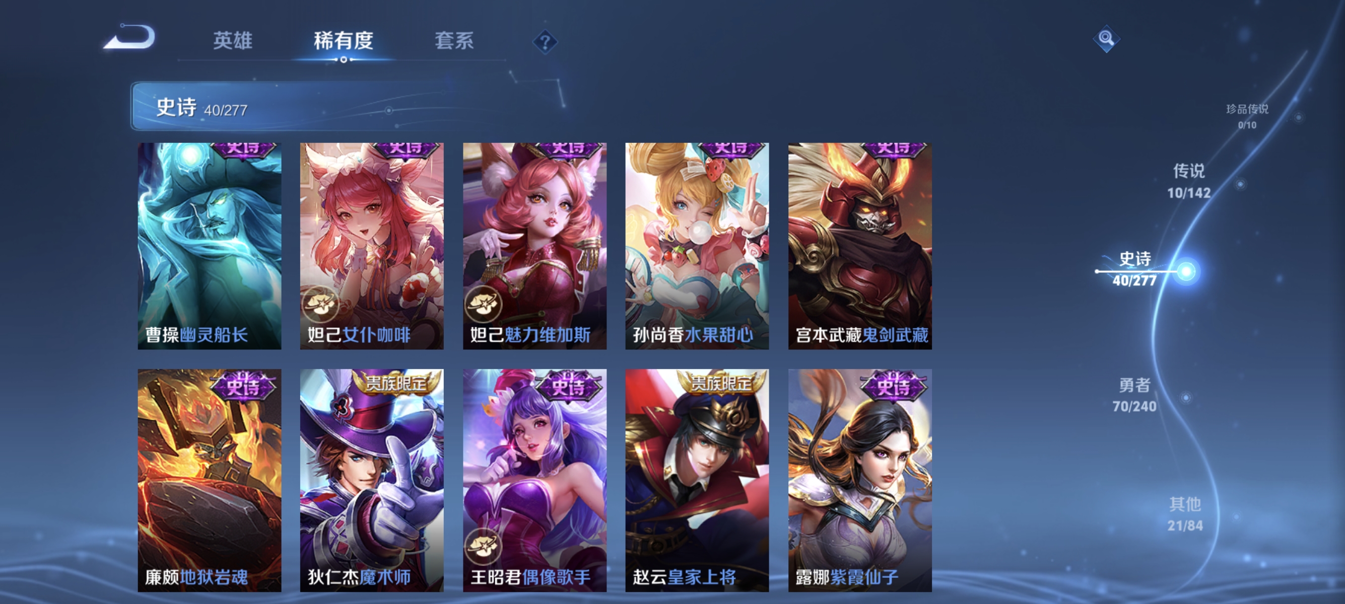 WZLX4307929王者荣耀账号详情图9