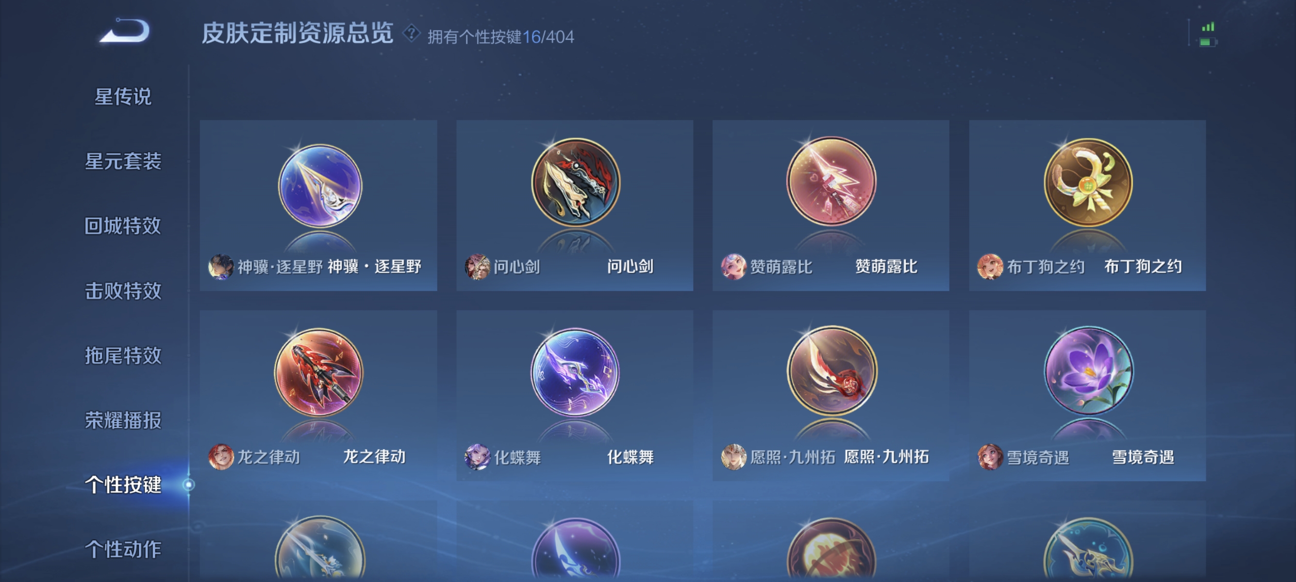 WZLX4307929王者荣耀账号详情图11