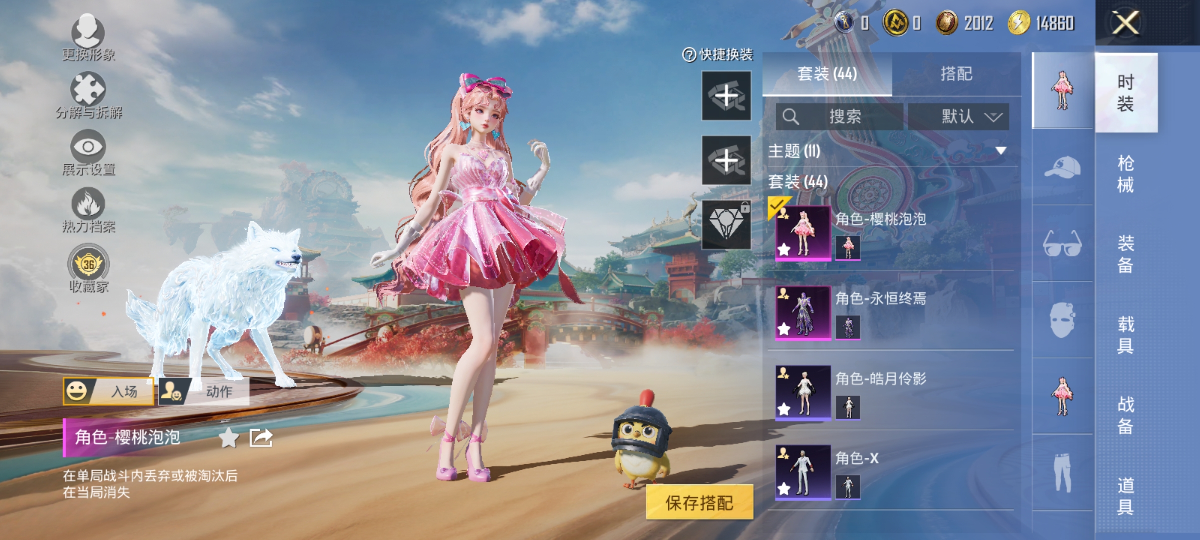 和平精英账号安卓QQ【迅捷狂鲨5特效枪2粉装1载具 秒换绑不用等】 安卓Q区-20905热力值-44套装-79枪皮 【1载具】 霜月冰狼【2粉装】 永恒终焉 角色-樱桃泡泡【5特效枪】 AKS-74U-森灵之息(5级) 