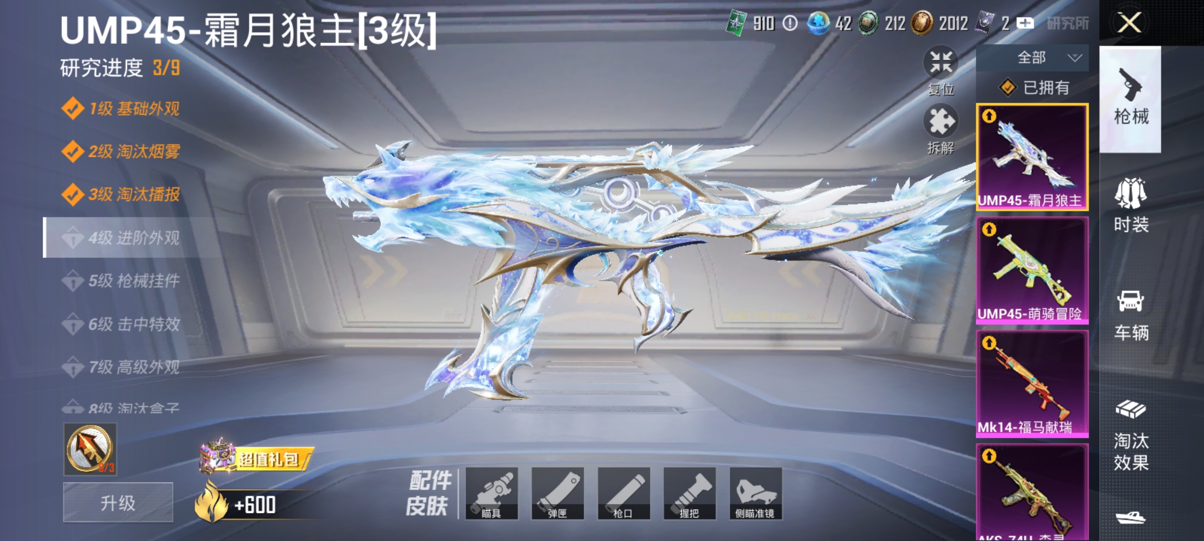 HPLX4174539和平精英账号详情图3 HPLX4174539和平精英账号详情图3