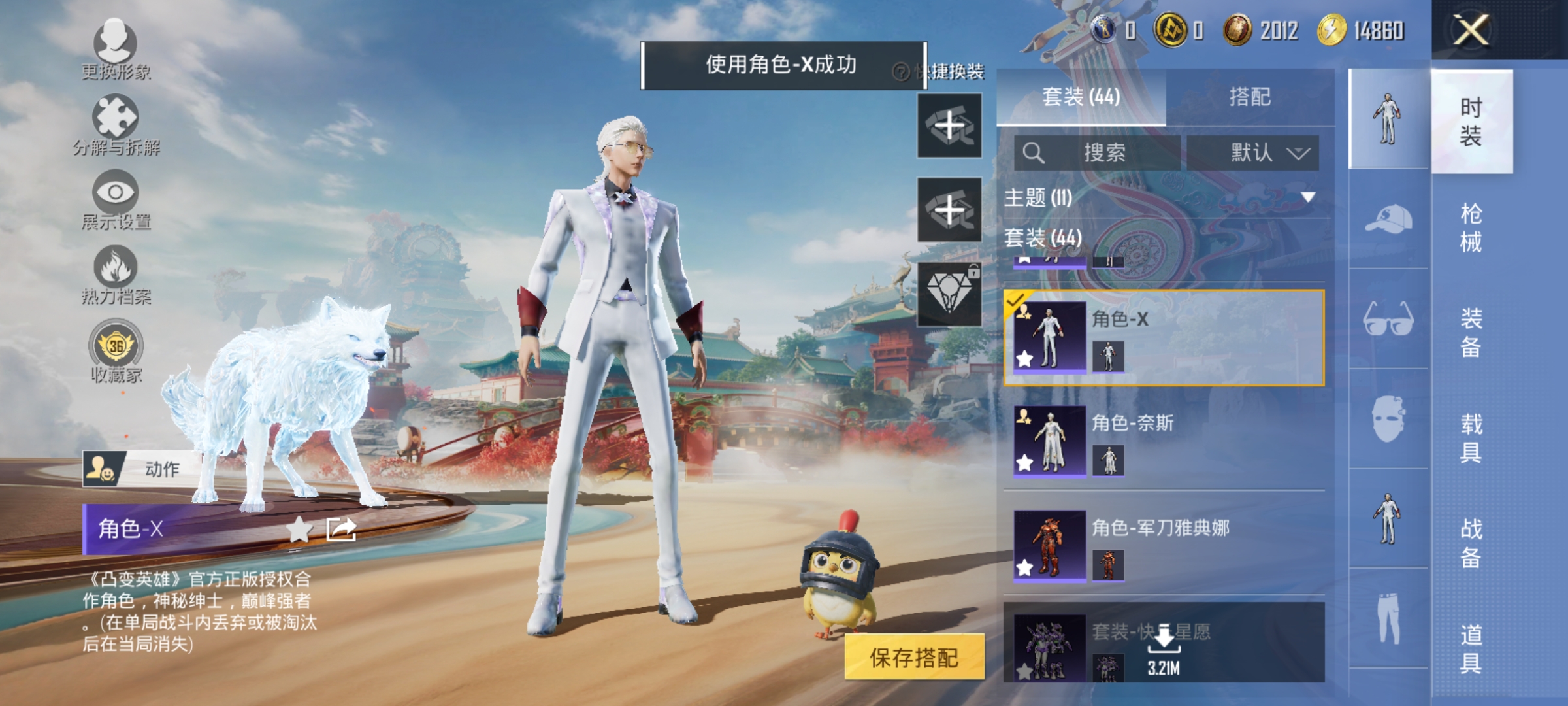 HPLX4174539和平精英账号详情图5 HPLX4174539和平精英账号详情图5