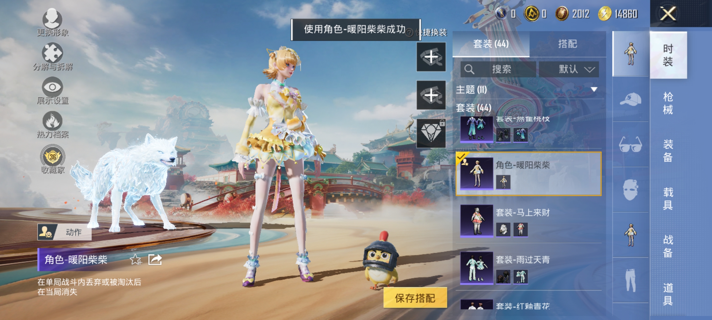 HPLX4174539和平精英账号详情图6 HPLX4174539和平精英账号详情图6