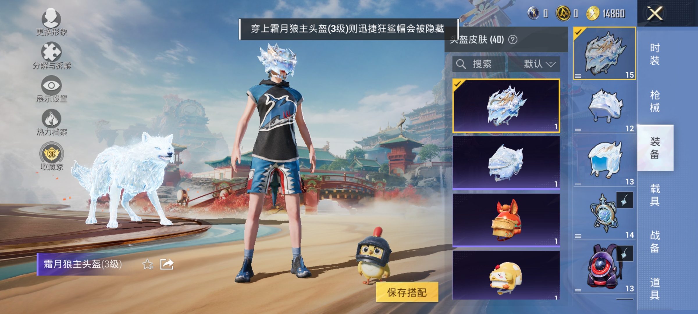 HPLX4174539和平精英账号详情图11 HPLX4174539和平精英账号详情图11