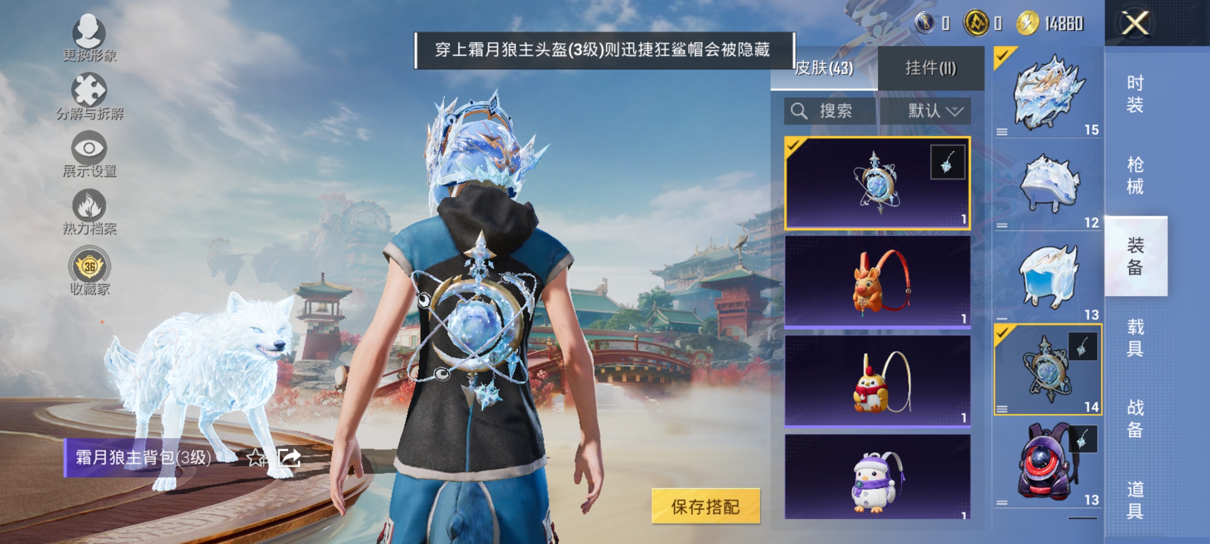 HPLX4174539和平精英账号详情图12 HPLX4174539和平精英账号详情图12