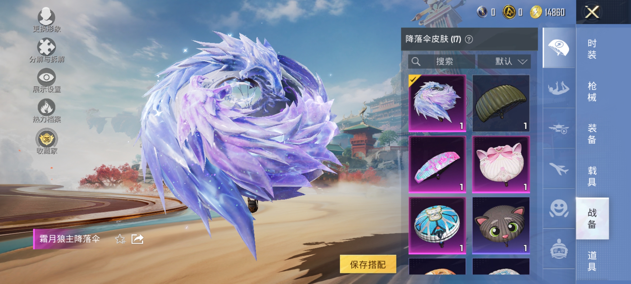 HPLX4174539和平精英账号详情图14 HPLX4174539和平精英账号详情图14