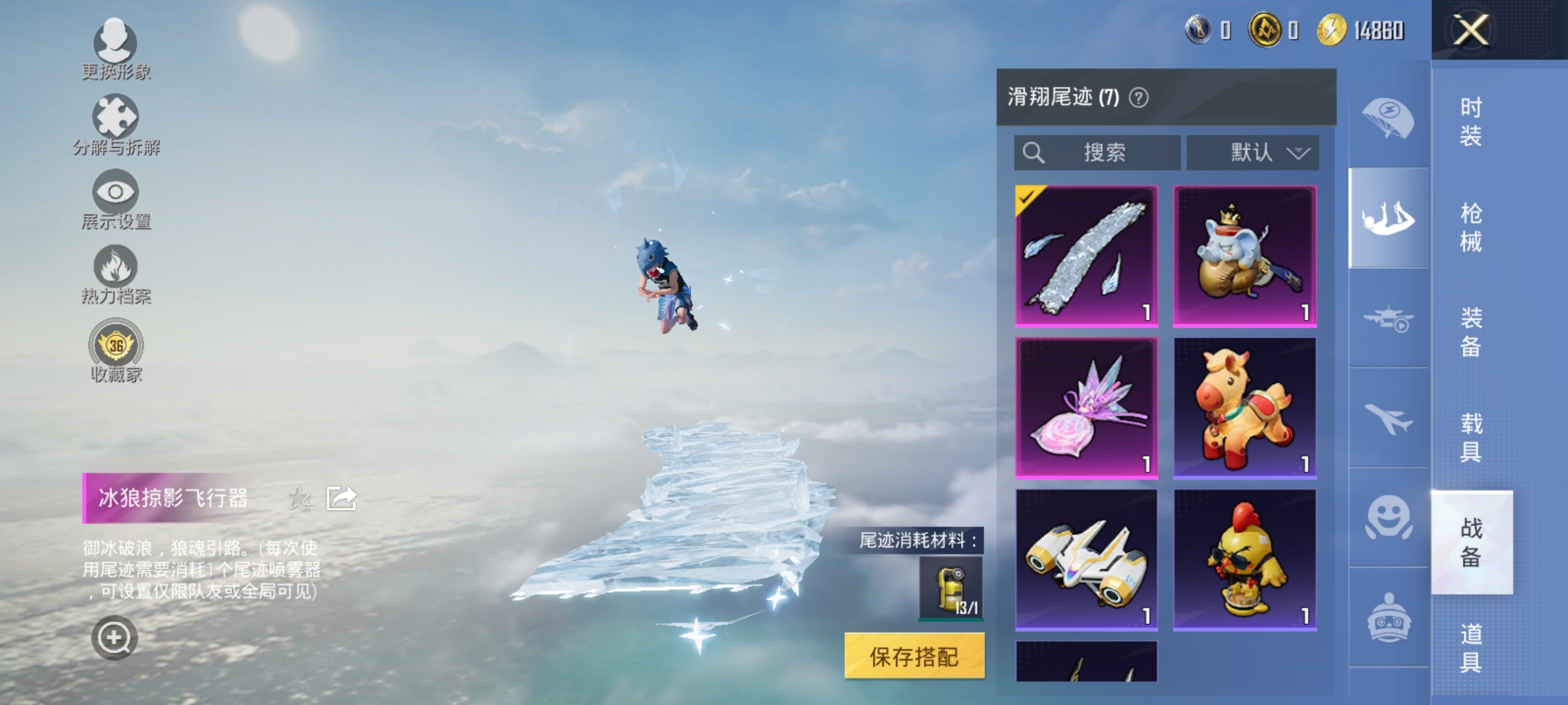 HPLX4174539和平精英账号详情图15 HPLX4174539和平精英账号详情图15
