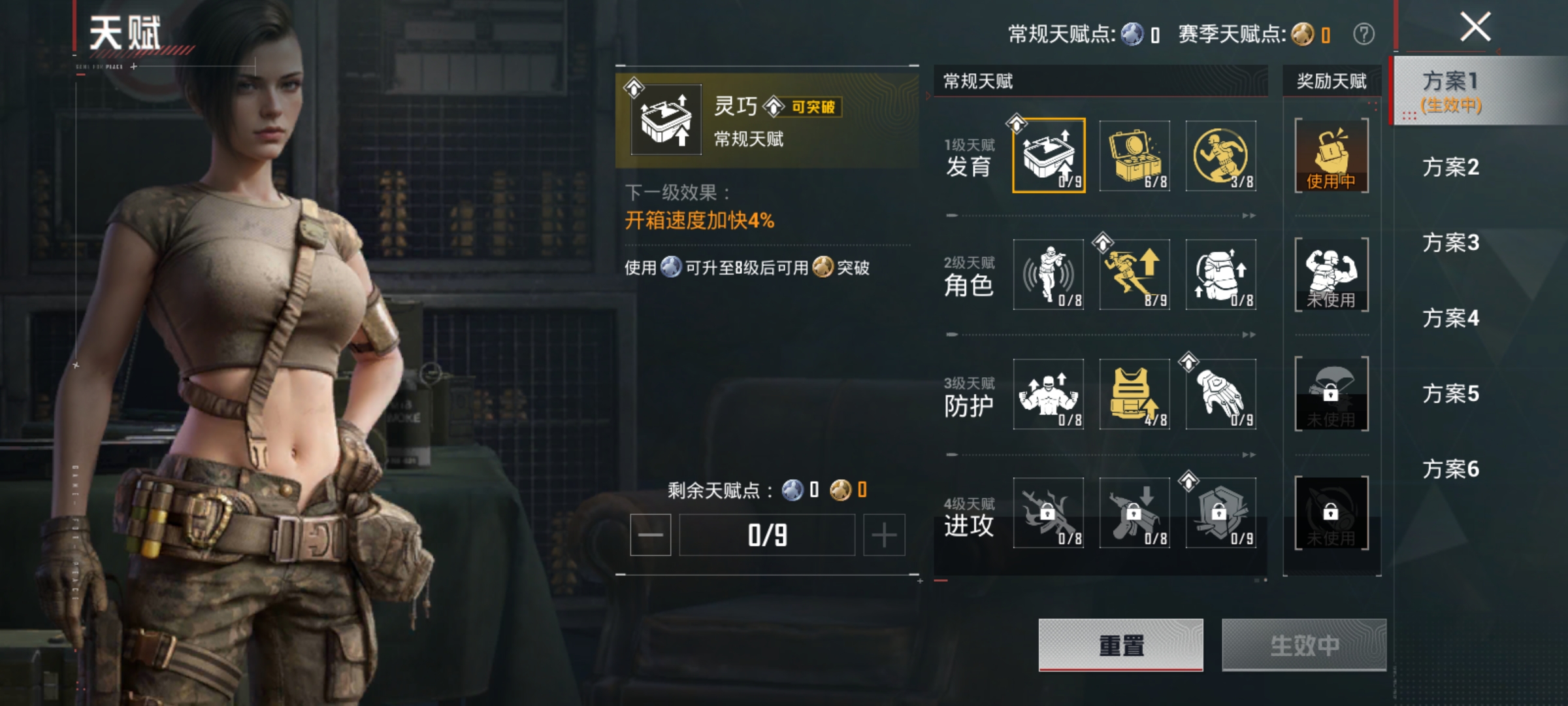HPLX4174539和平精英账号详情图17 HPLX4174539和平精英账号详情图17