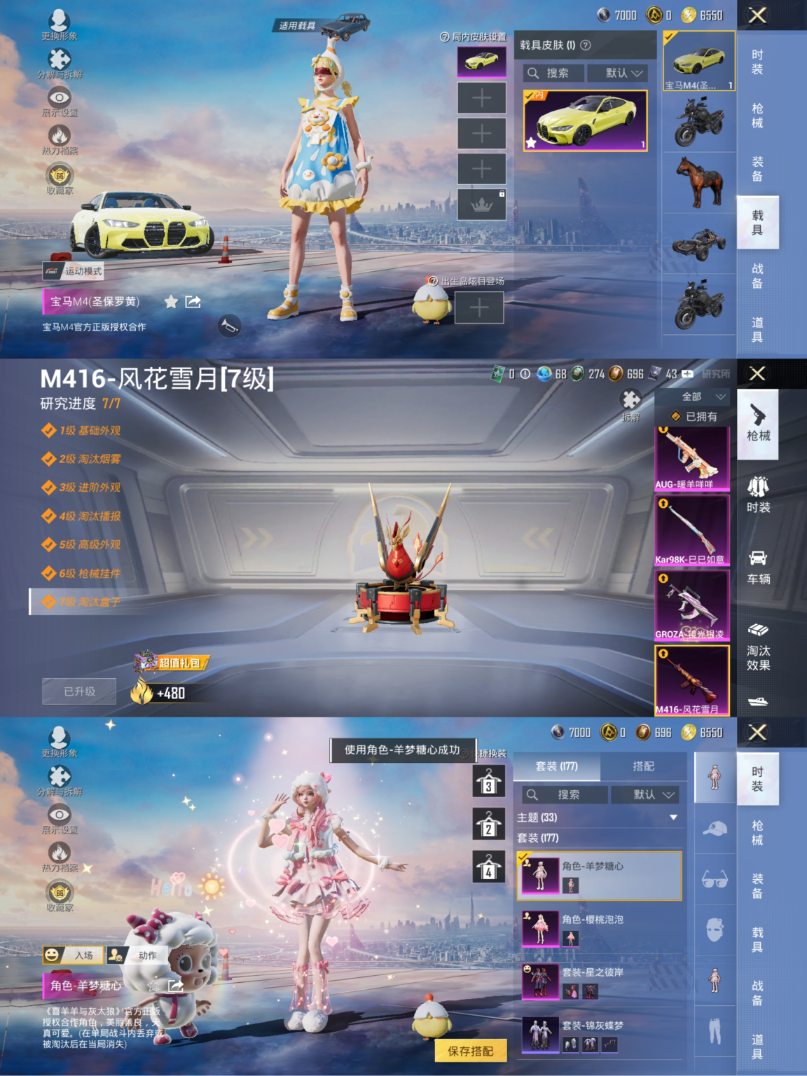 和平精英账号安卓QQ【M4满级风花雪月红眼罩8特效枪3粉装1载具 秒换绑不用等】 安卓Q区-65891热力值-177套装-214枪皮 【1载具】 宝马M4(圣保罗黄)【3稀有】 M416-黄金龙骨 AWM-黄金龙骨 红眼