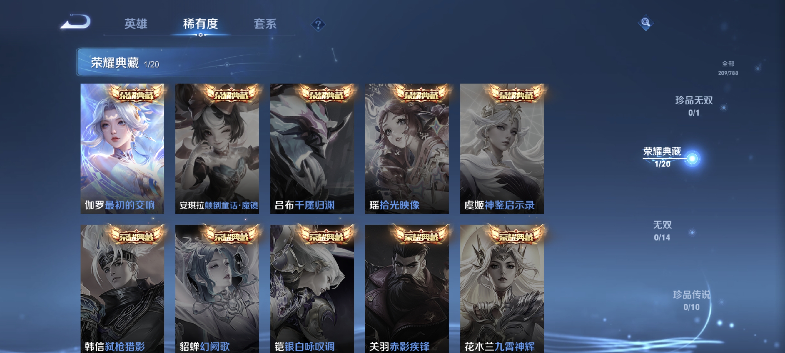 WZLX4307859王者荣耀账号详情图4