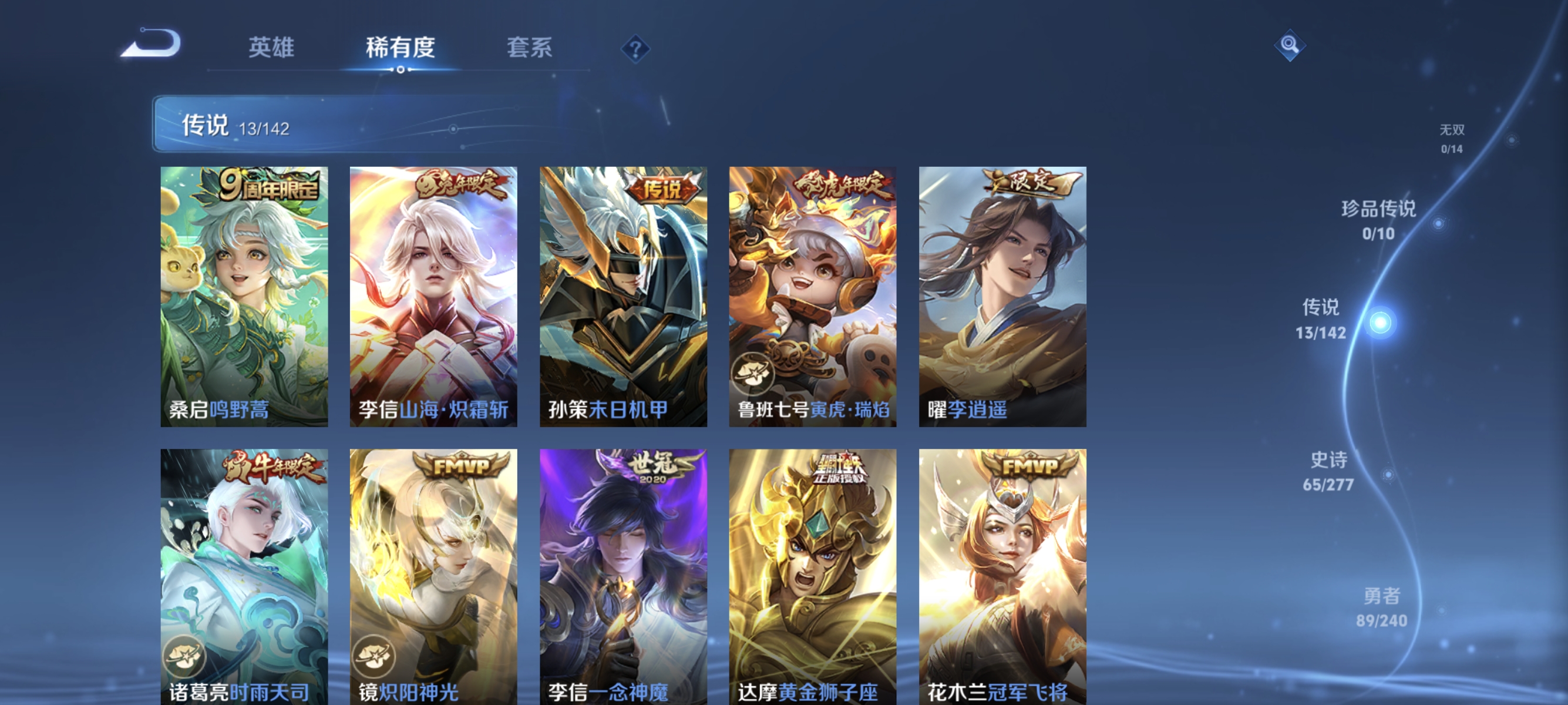 WZLX4307859王者荣耀账号详情图5