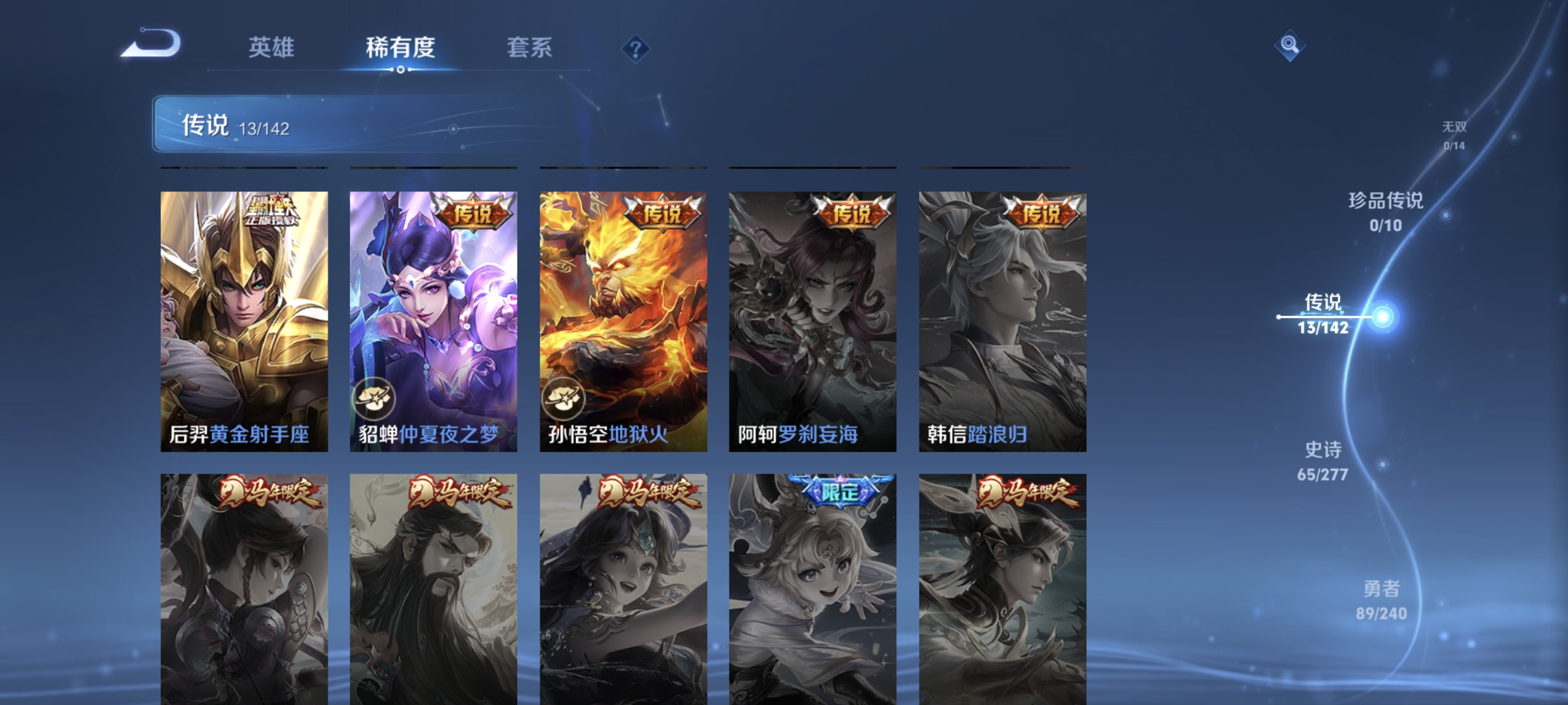 WZLX4307859王者荣耀账号详情图6