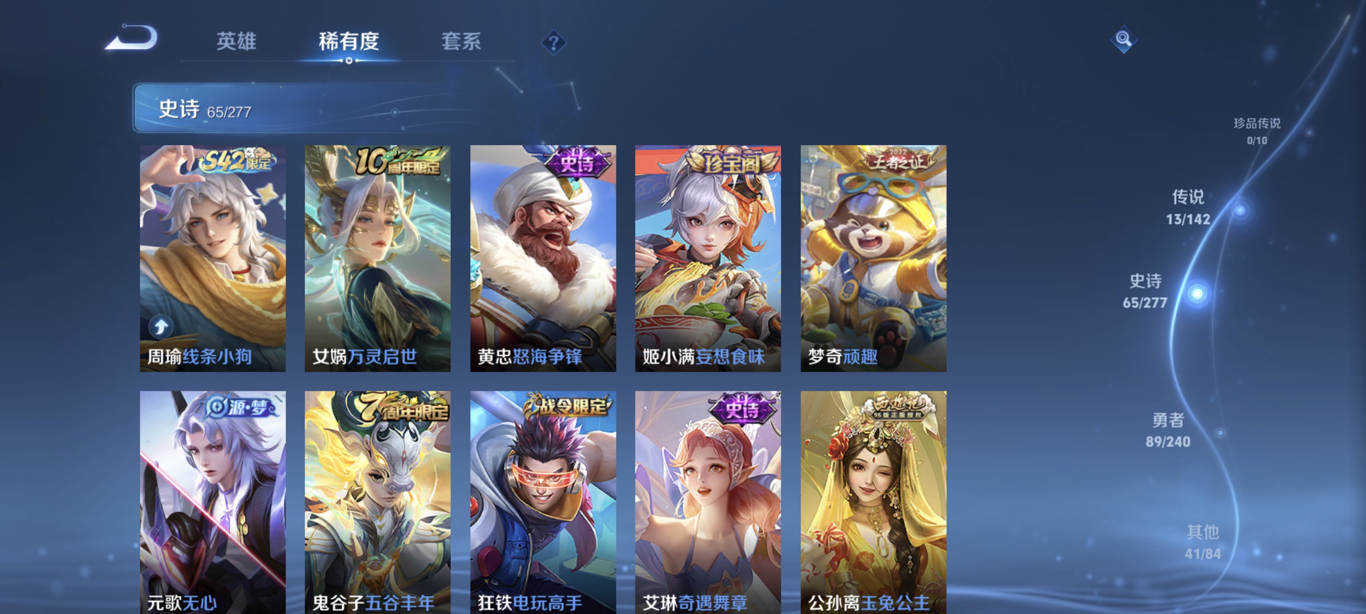 WZLX4307859王者荣耀账号详情图7