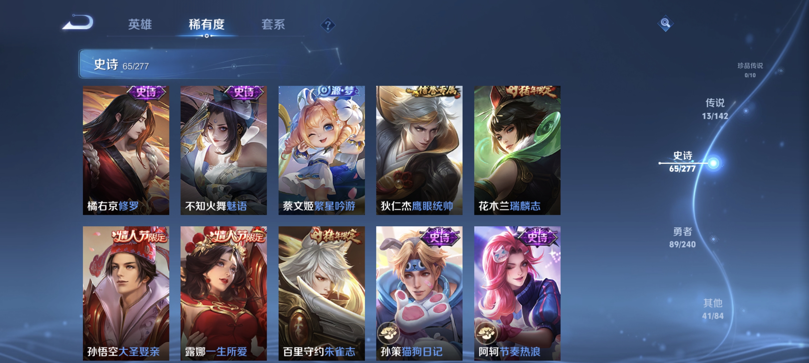 WZLX4307859王者荣耀账号详情图9