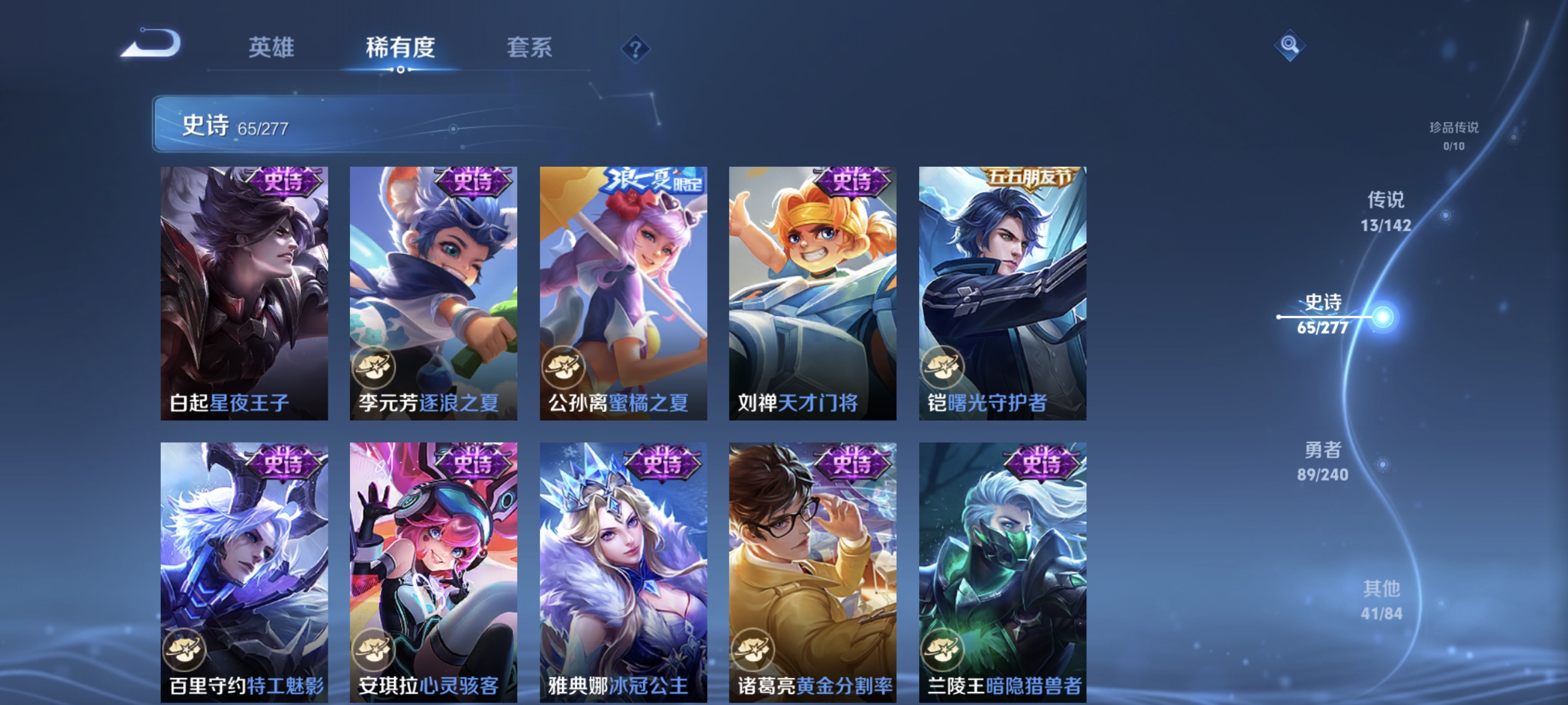 WZLX4307859王者荣耀账号详情图10