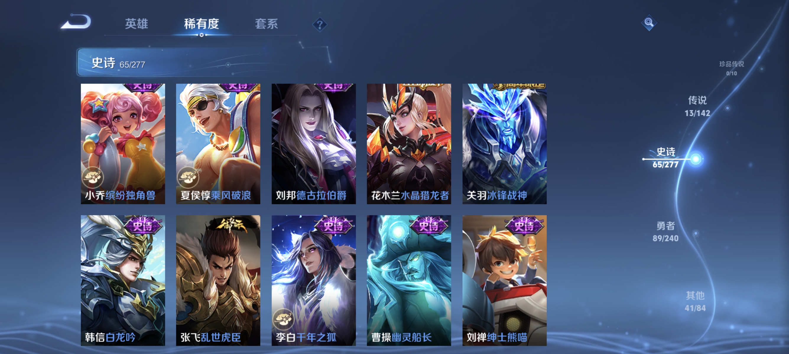 WZLX4307859王者荣耀账号详情图11