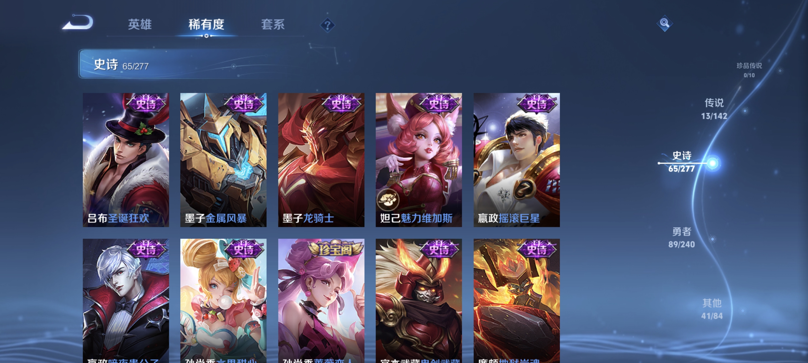 WZLX4307859王者荣耀账号详情图12