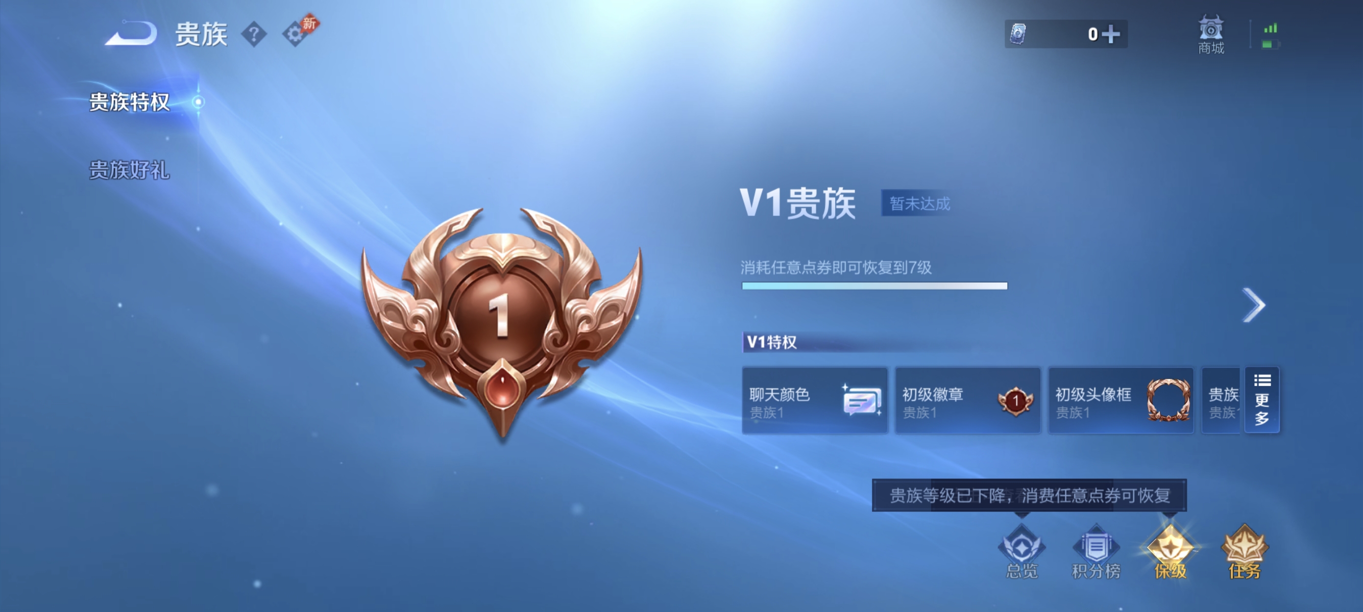 WZLX4307859王者荣耀账号详情图14