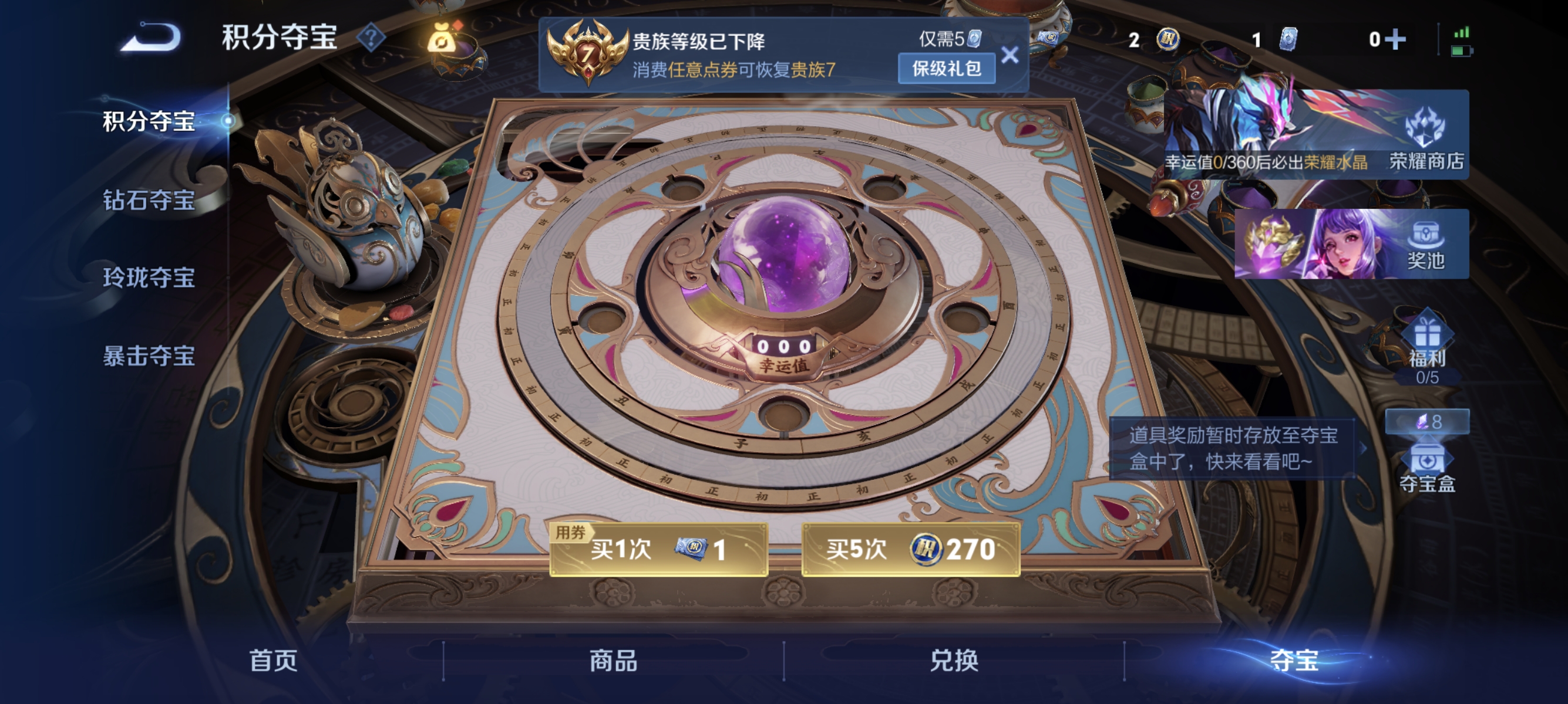 WZLX4307859王者荣耀账号详情图15