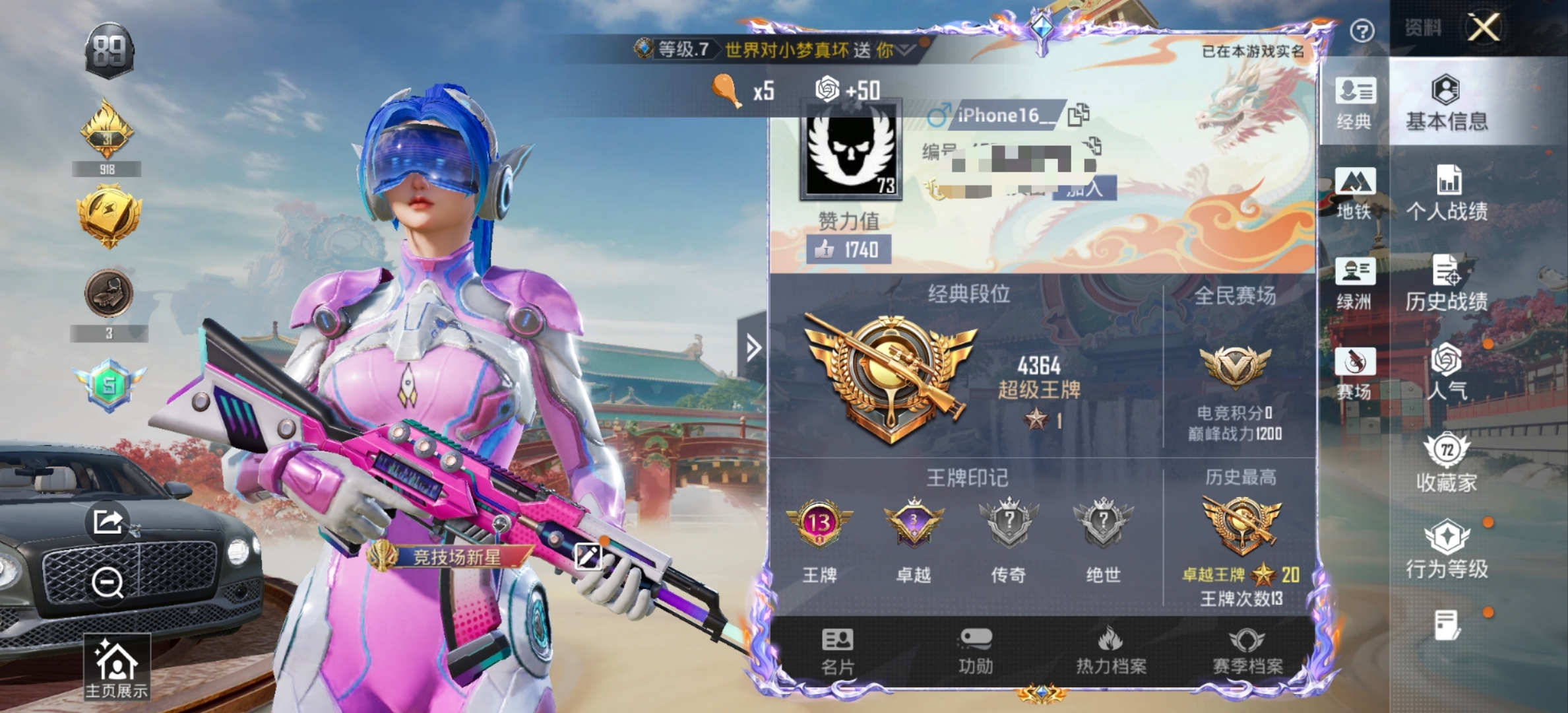 HPLX4174518和平精英账号详情图2