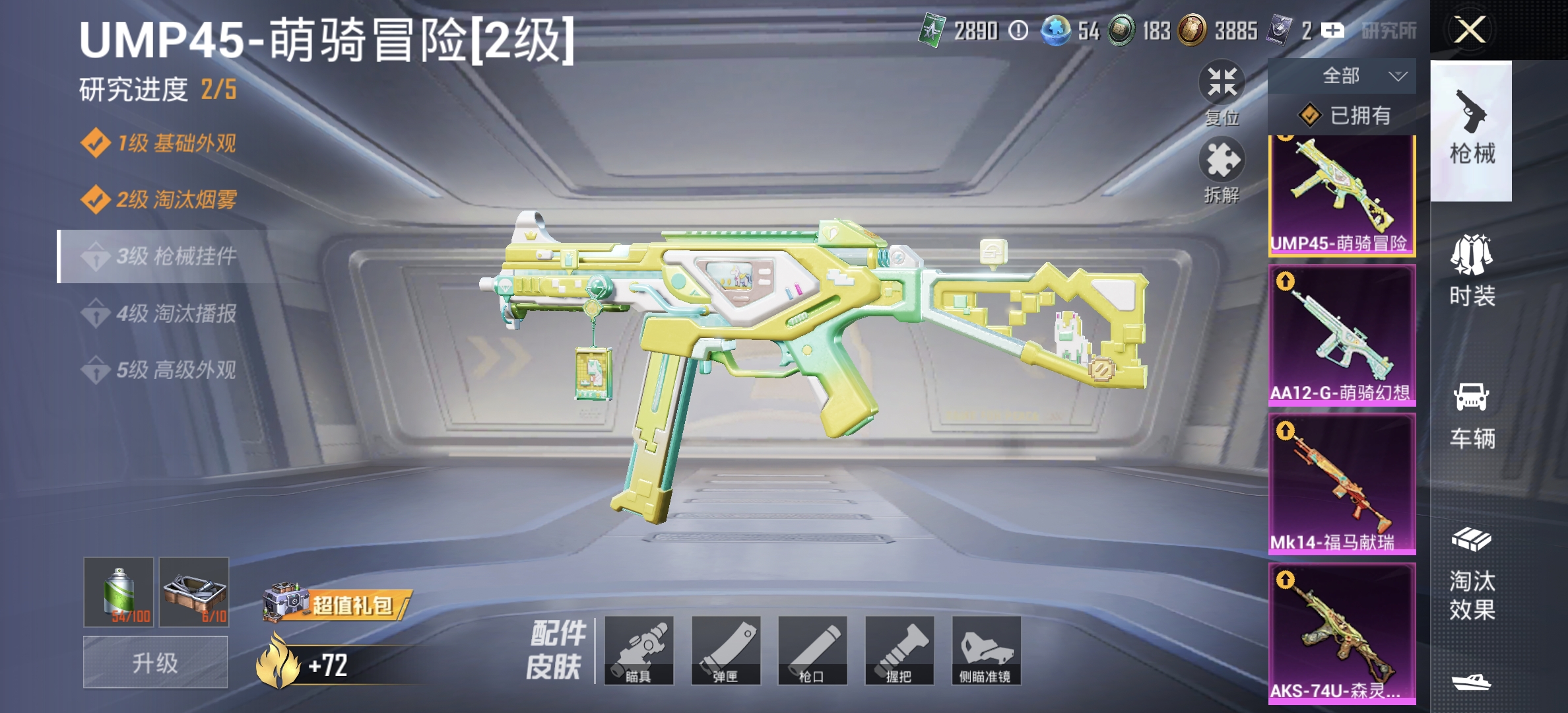 HPLX4174518和平精英账号详情图3