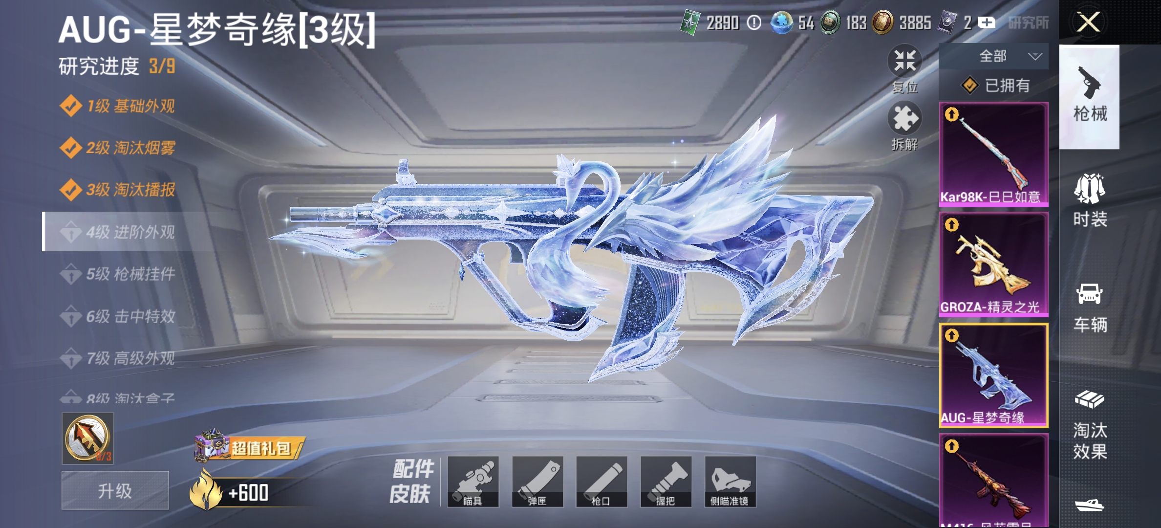 HPLX4174518和平精英账号详情图18