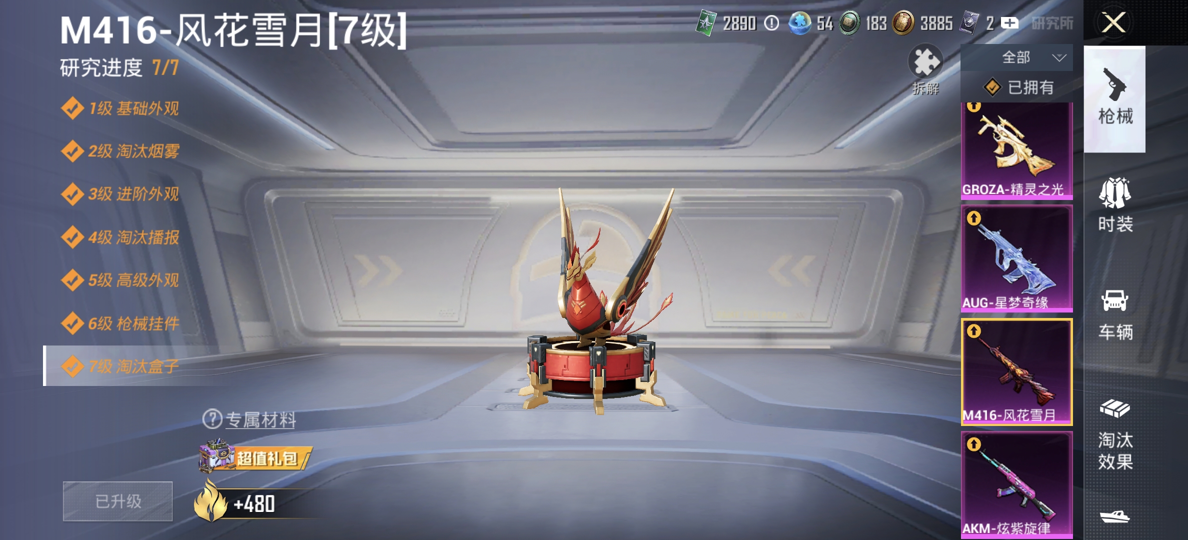 HPLX4174518和平精英账号详情图4