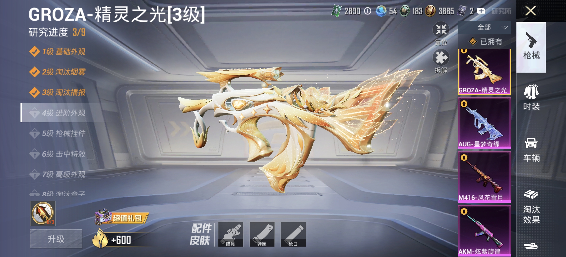 HPLX4174518和平精英账号详情图5