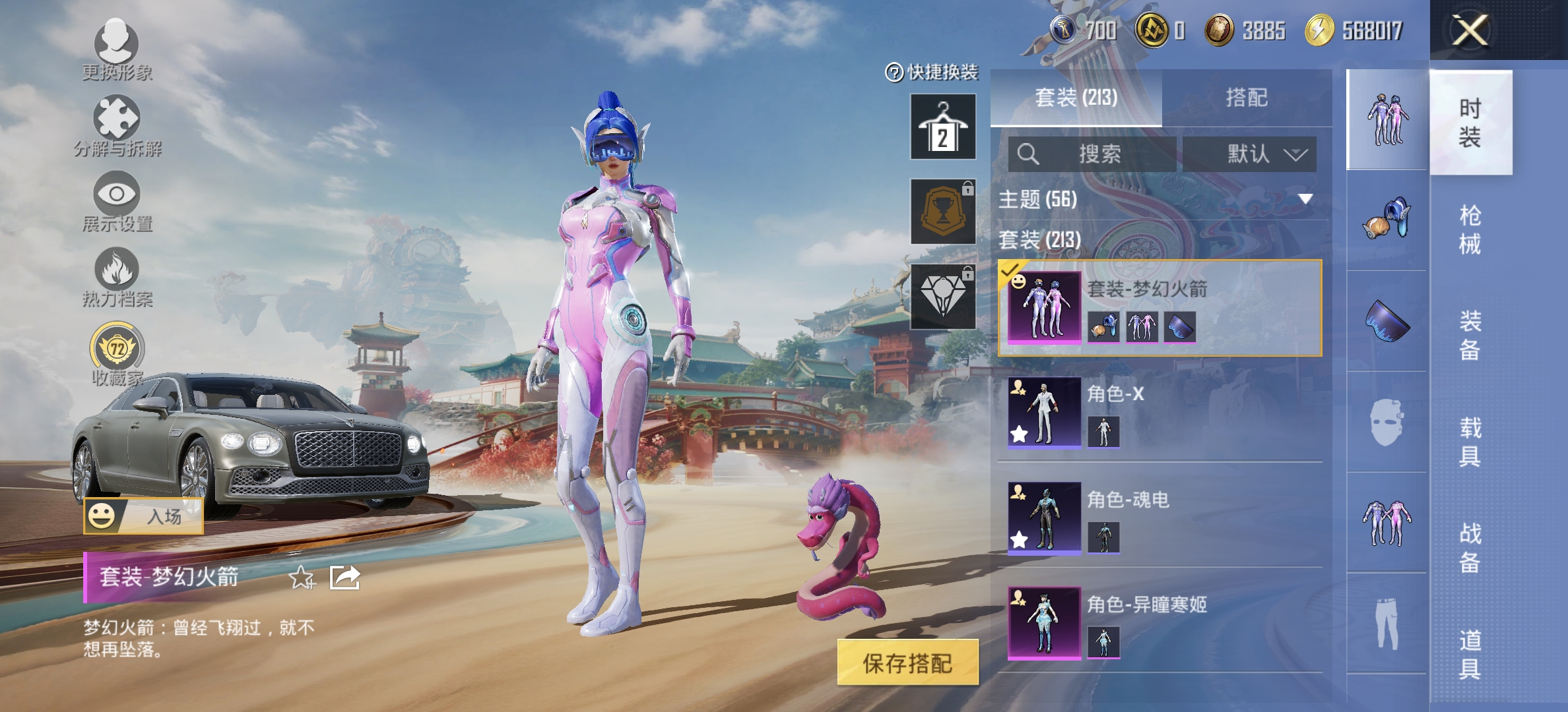 HPLX4174518和平精英账号详情图6