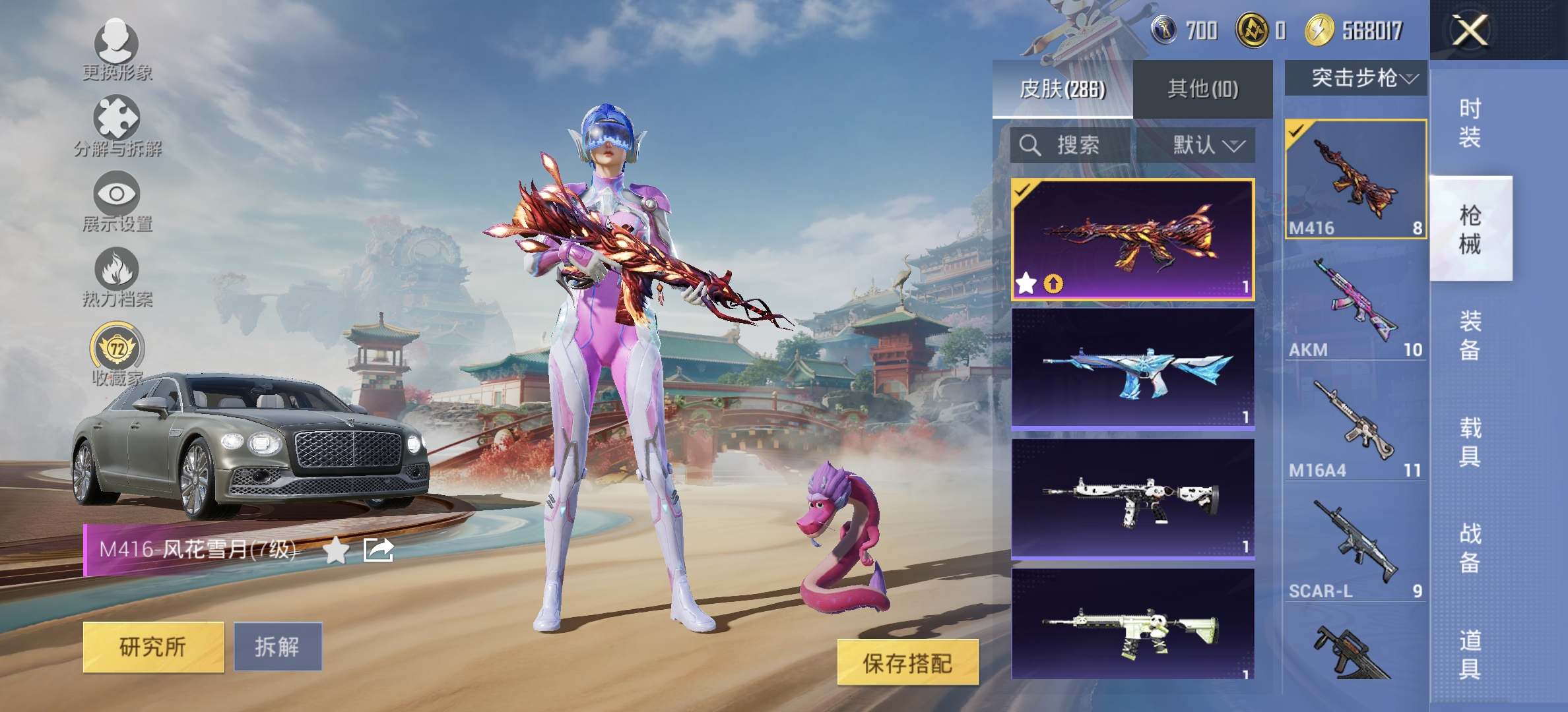 HPLX4174518和平精英账号详情图8