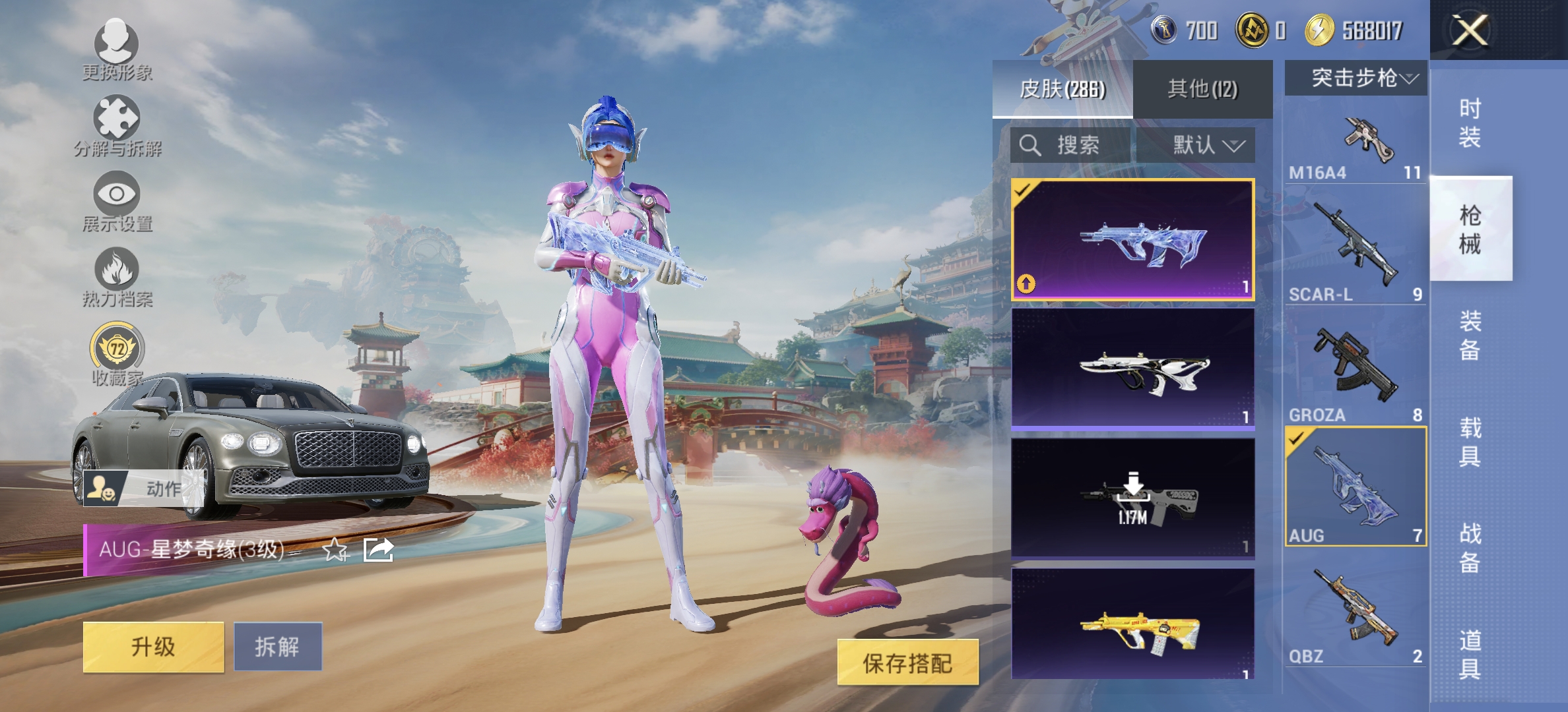 HPLX4174518和平精英账号详情图9