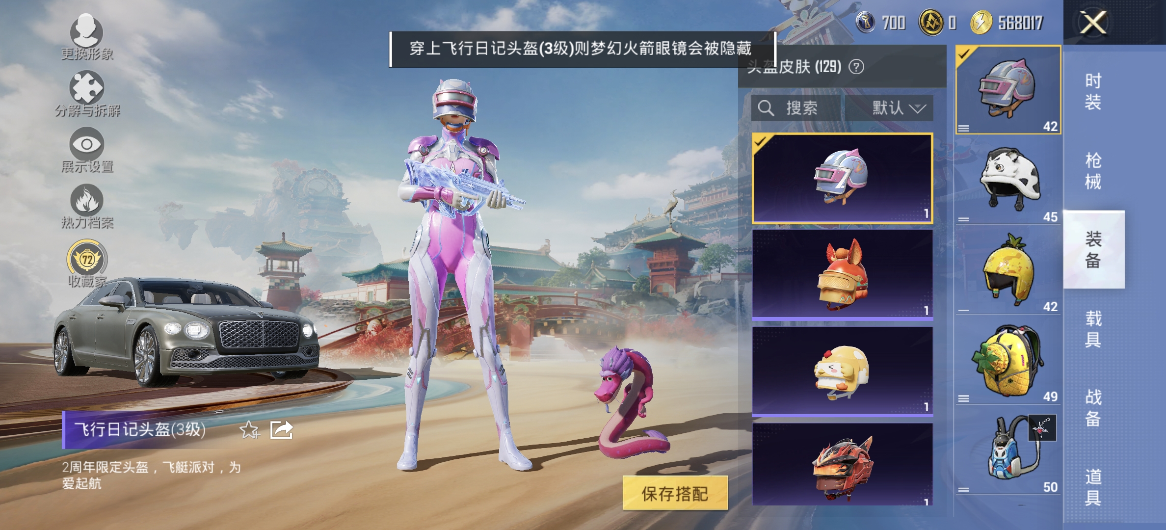 HPLX4174518和平精英账号详情图10