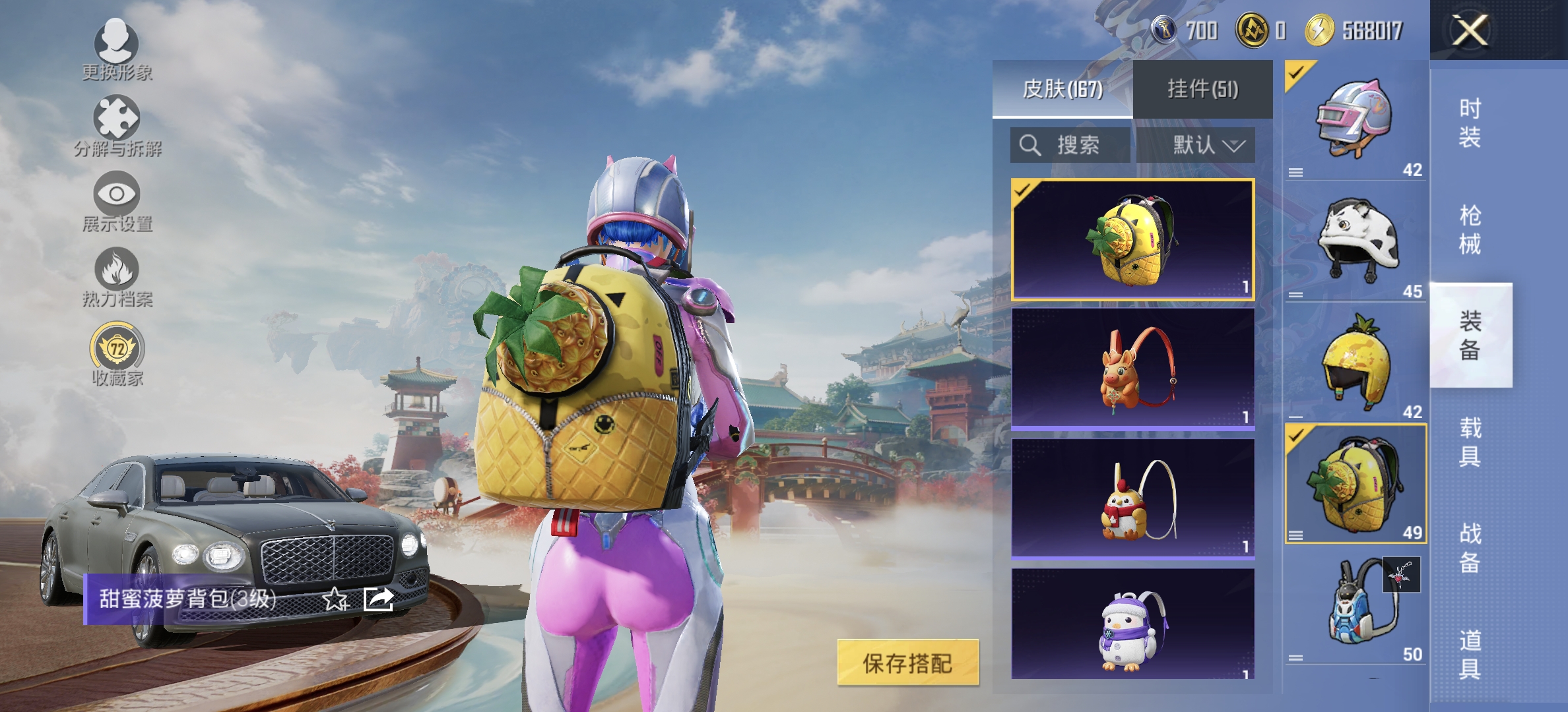 HPLX4174518和平精英账号详情图11