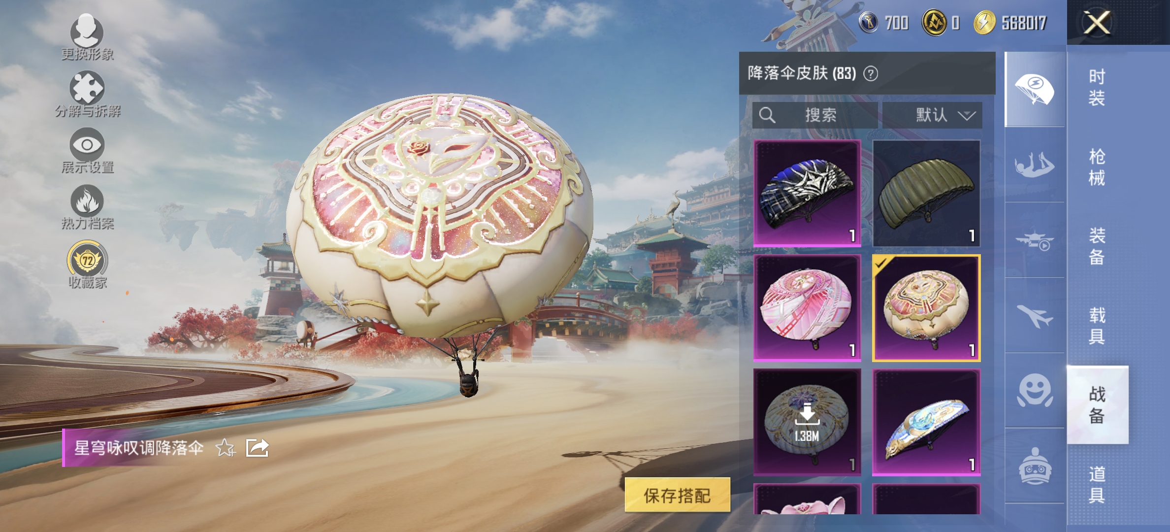 HPLX4174518和平精英账号详情图12