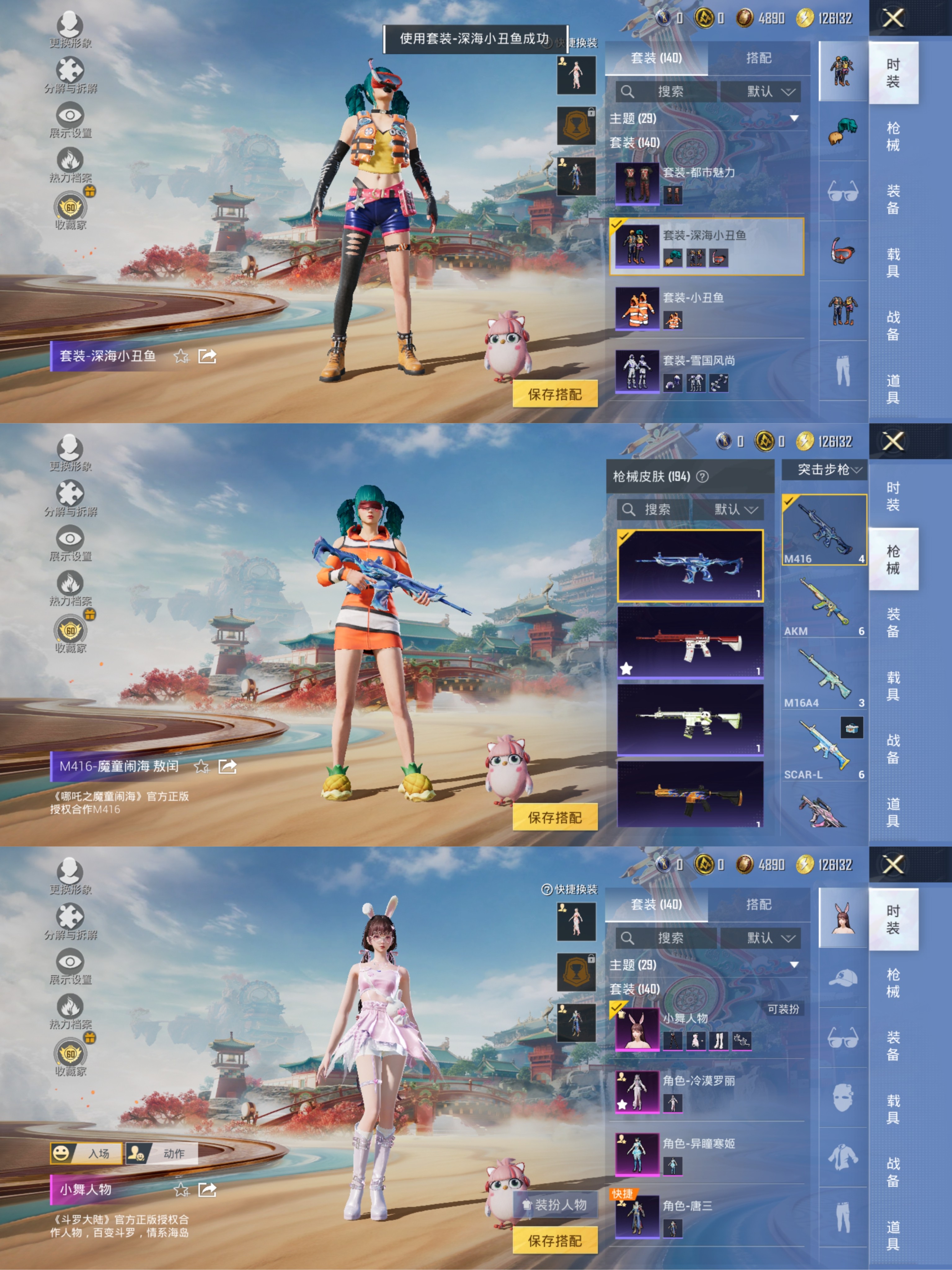 和平精英账号安卓QQ【红眼罩小丑鱼深海小丑鱼浪漫天命9特效枪4粉装 秒换绑不用等】 安卓Q区-57385热力值-141套装-194枪皮 【2稀有】 红眼罩 Mark.06蓝螳螂【4粉装】 人物-小舞·雪昙 人物-小舞·恋