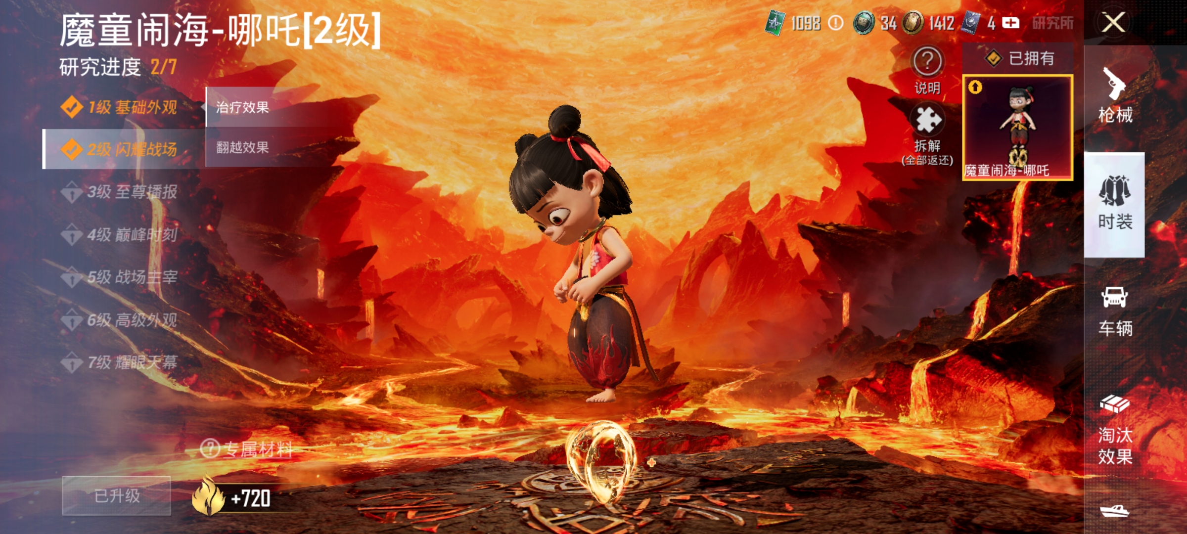 HPLX4174440和平精英账号详情图19