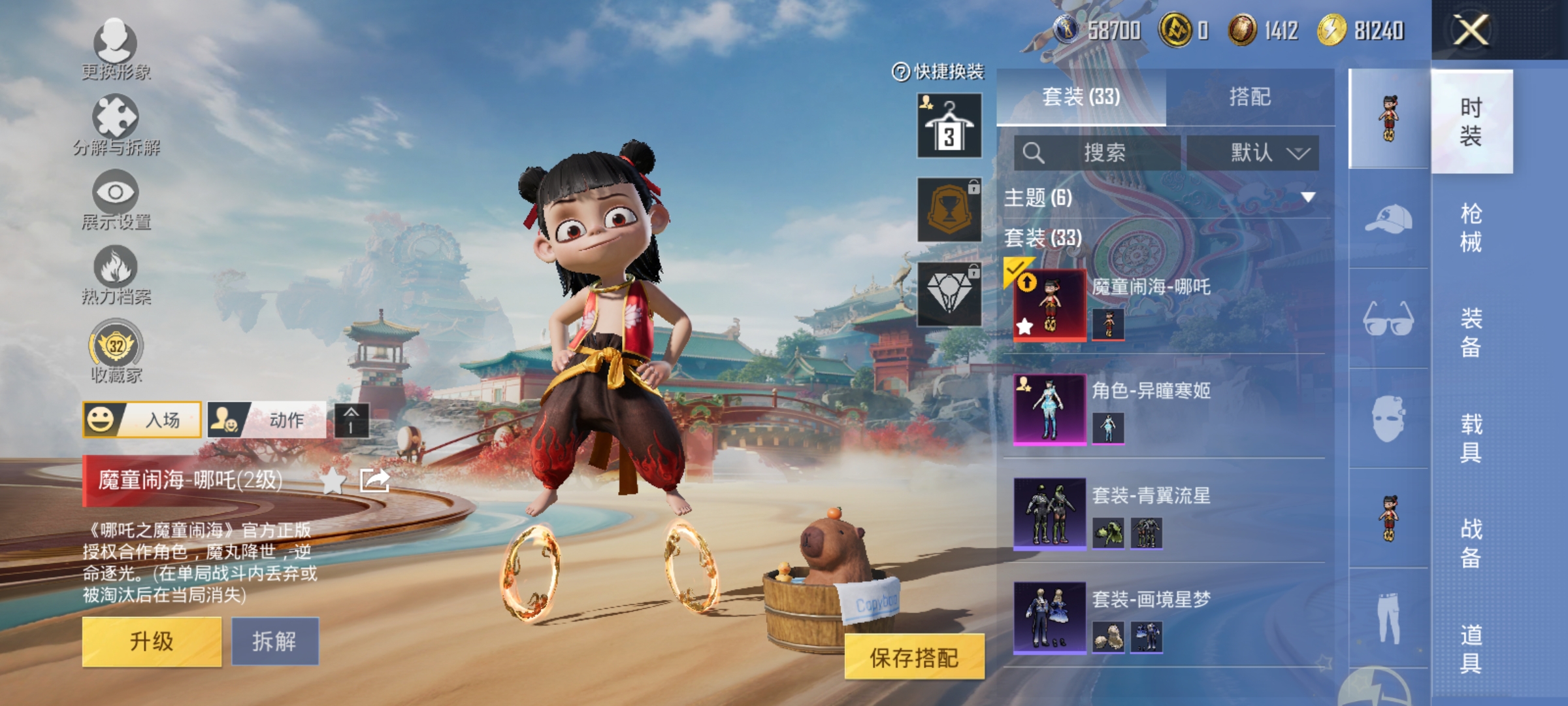 HPLX4174440和平精英账号详情图4