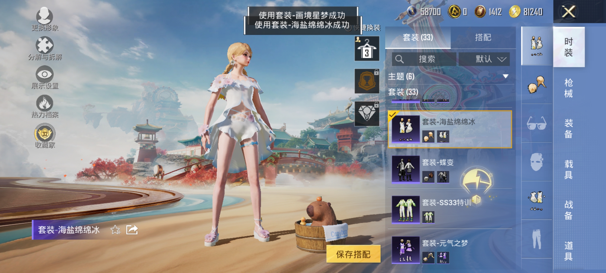 HPLX4174440和平精英账号详情图6