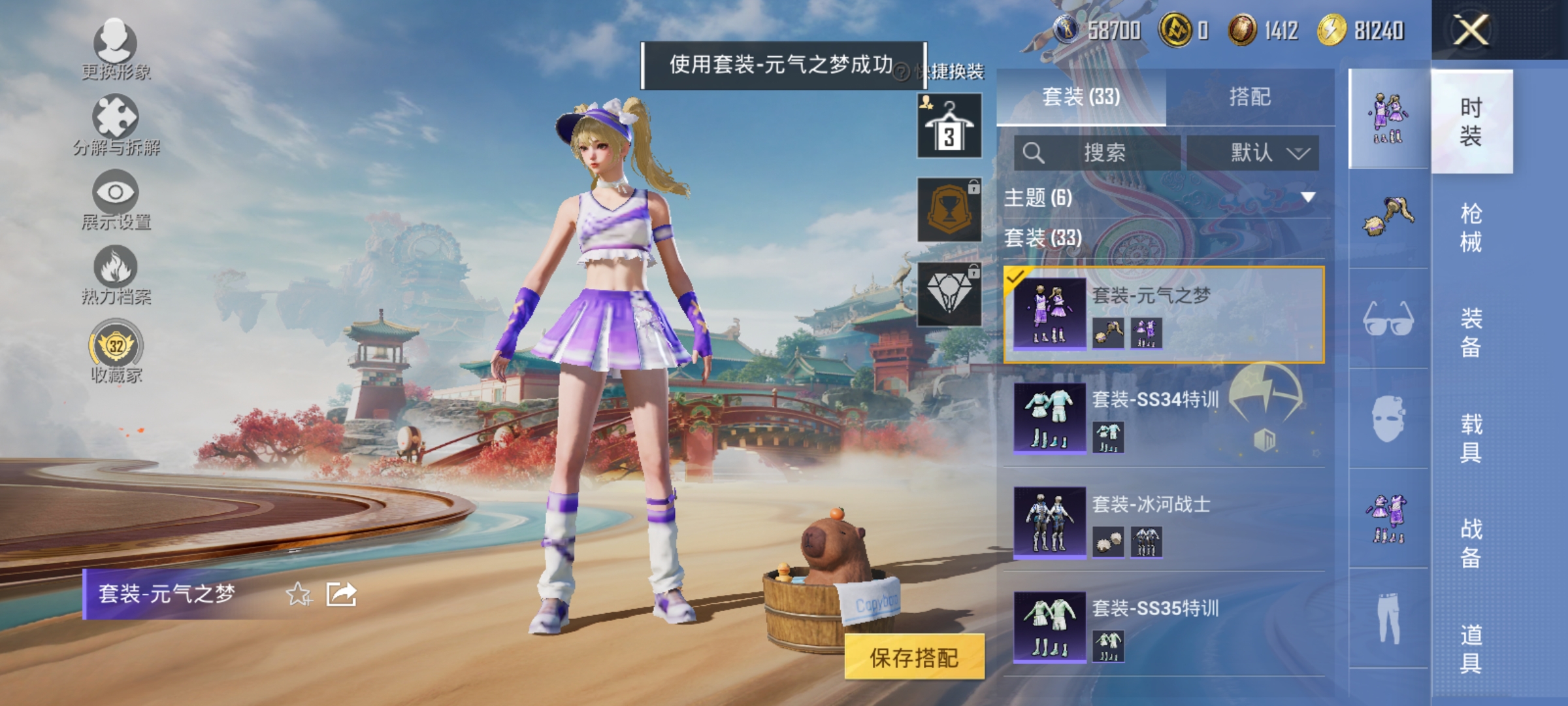 HPLX4174440和平精英账号详情图7