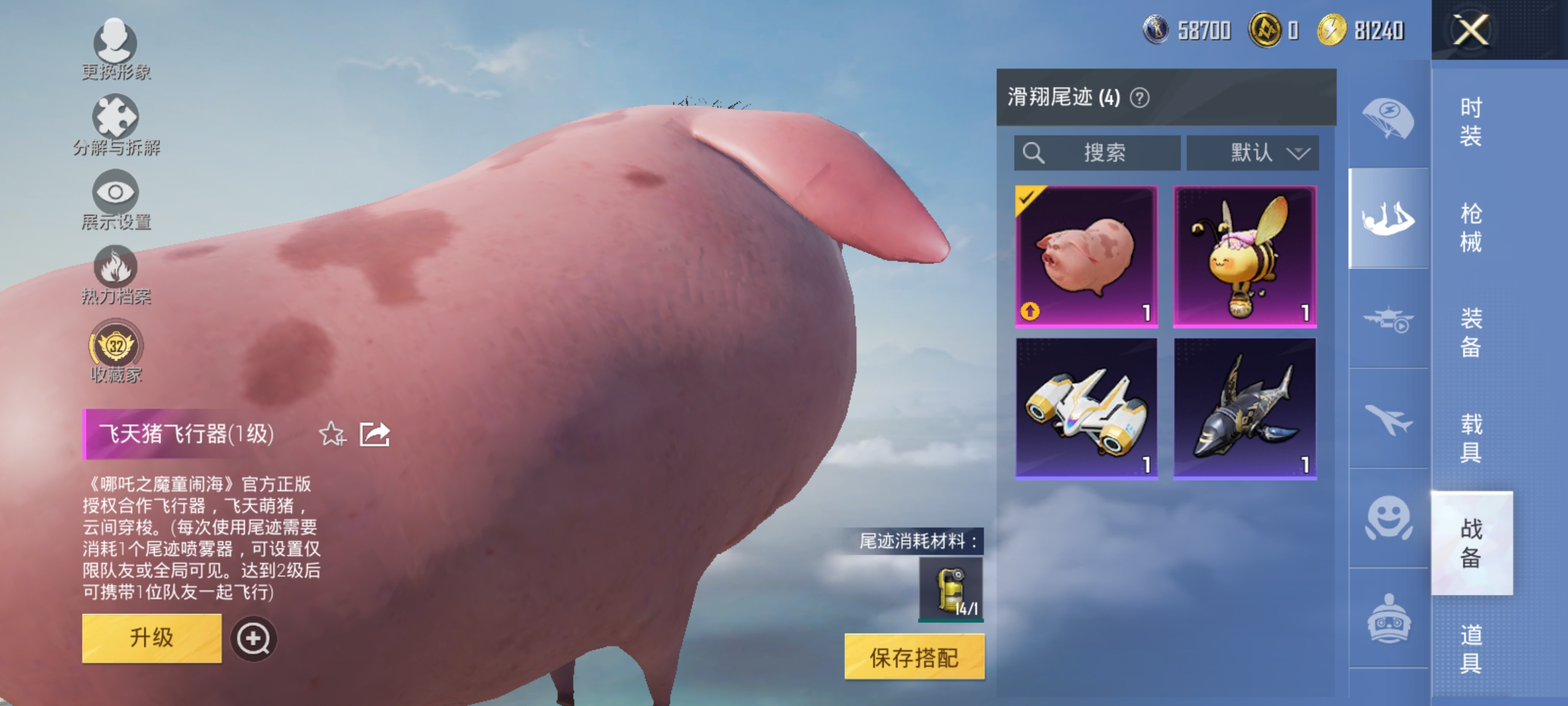 HPLX4174440和平精英账号详情图10